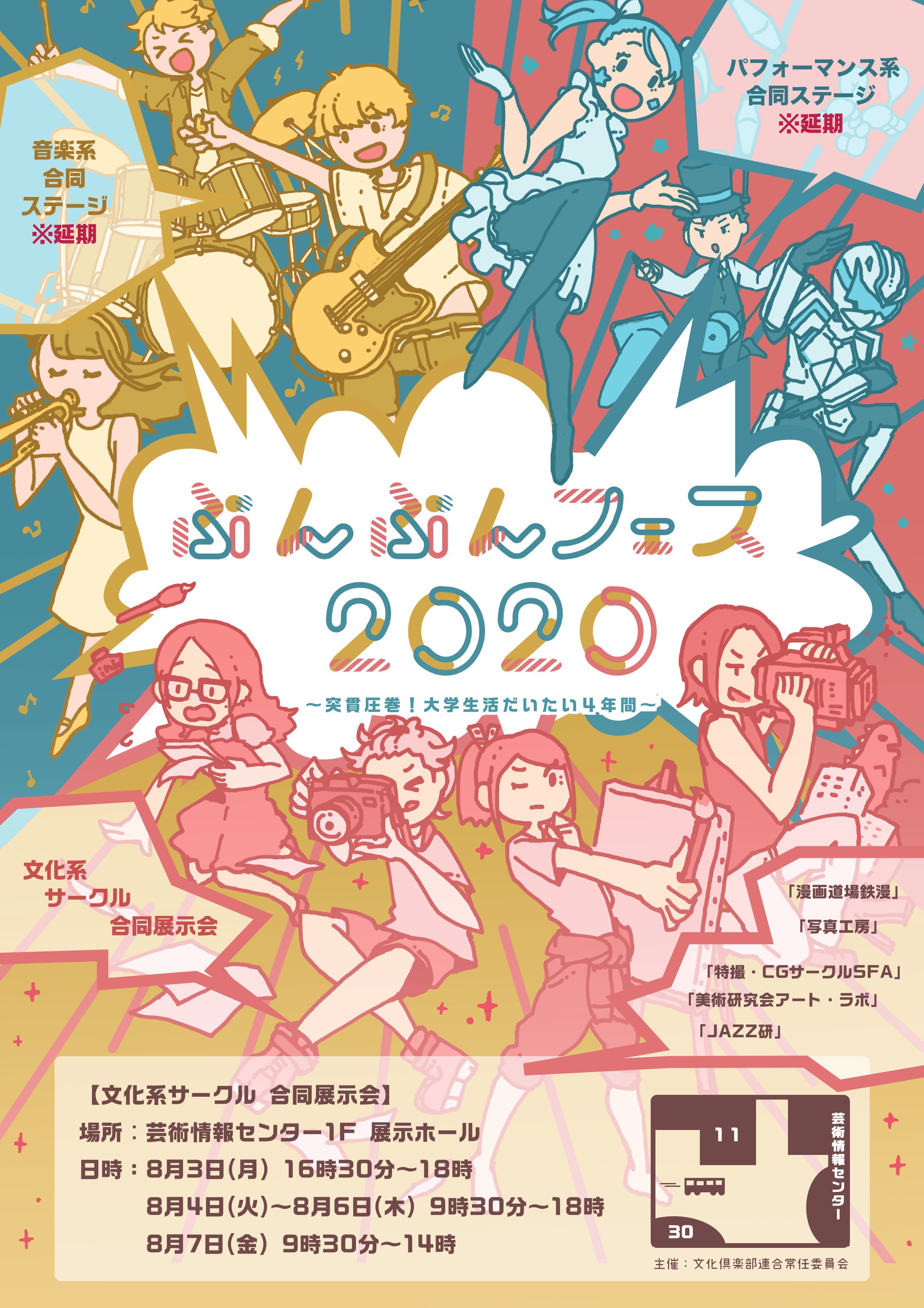 ぶんぶんフェス/デザイン-1