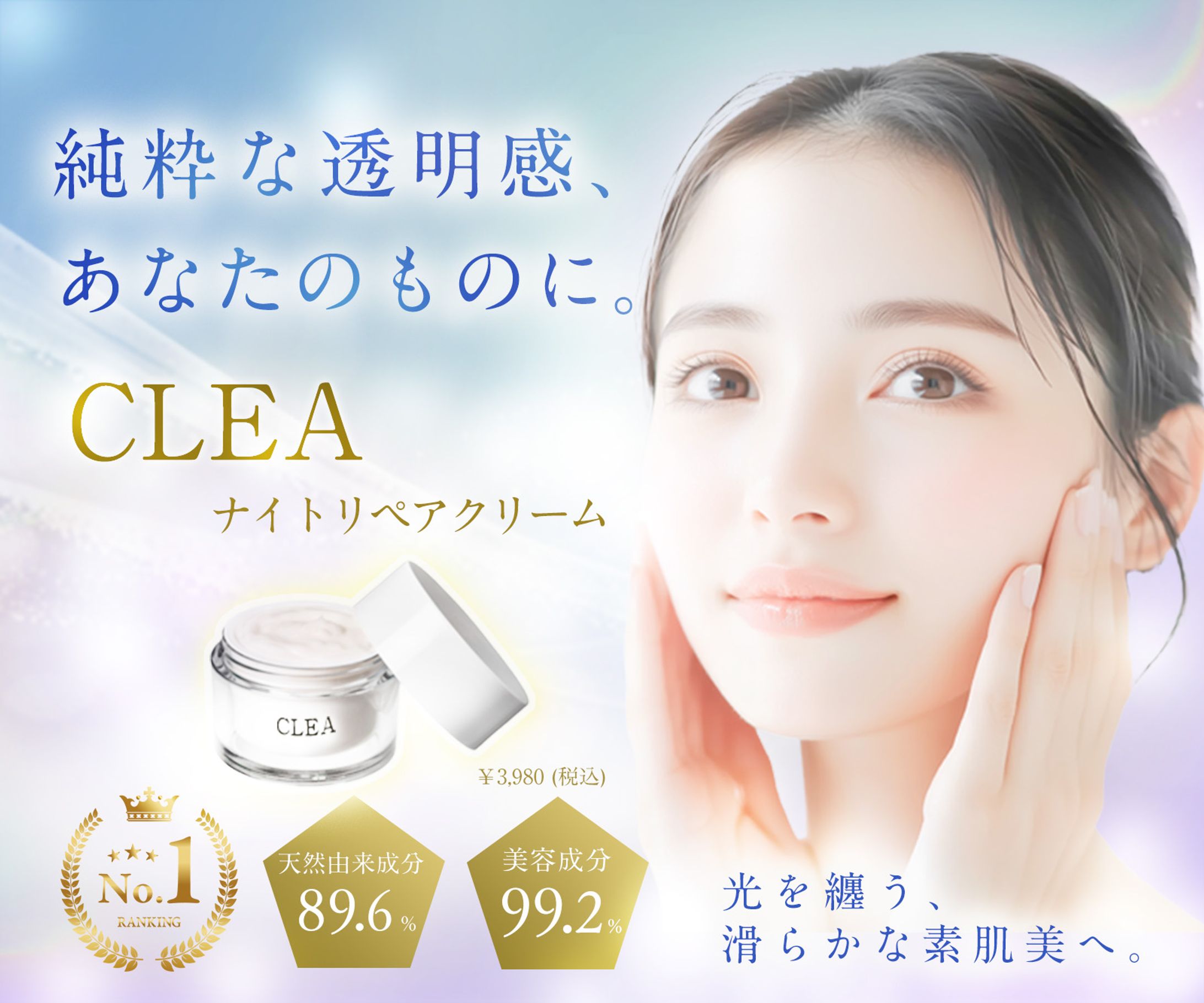 美容系バナー-1