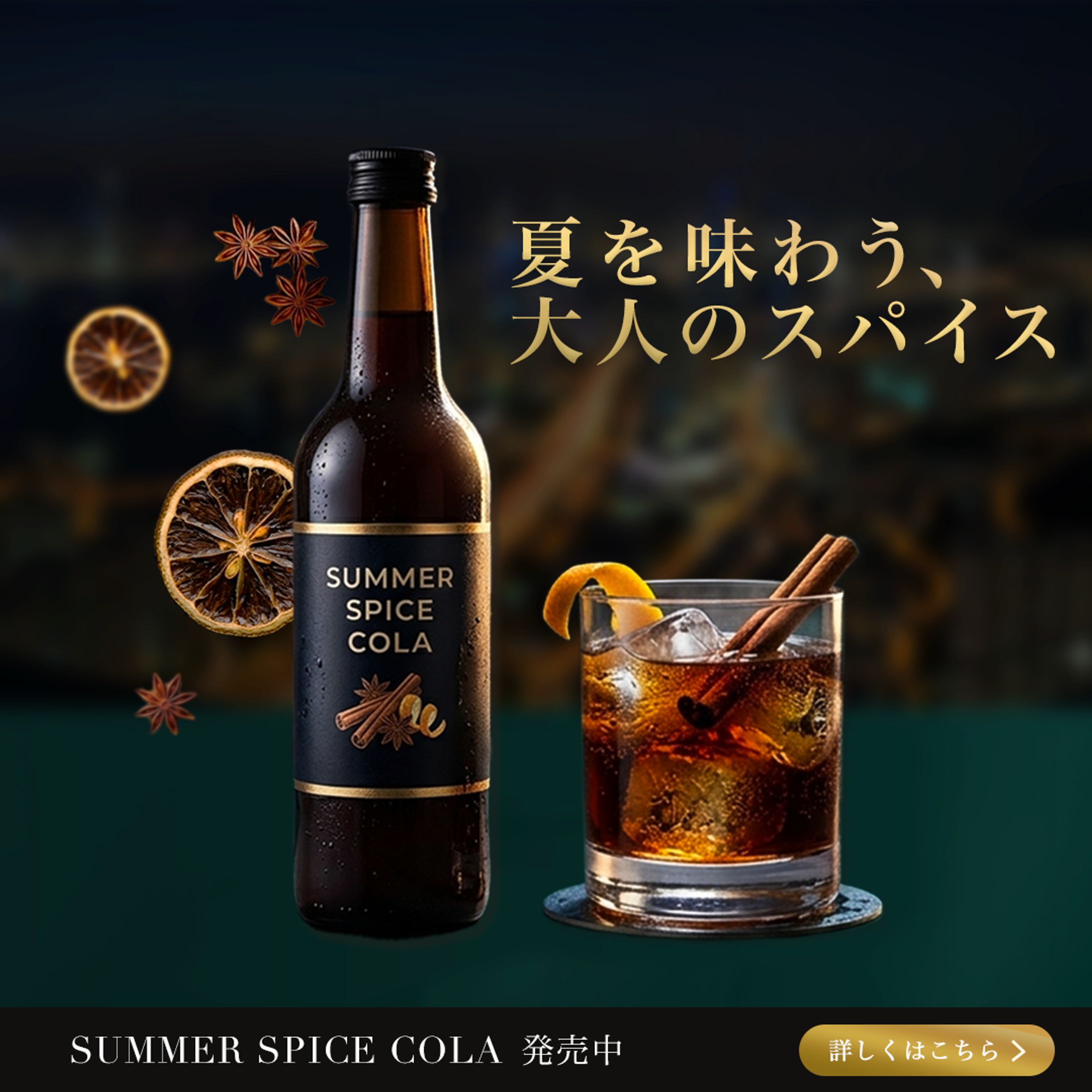 自主制作　Instagram用　クラフトコーラーのバナー-1