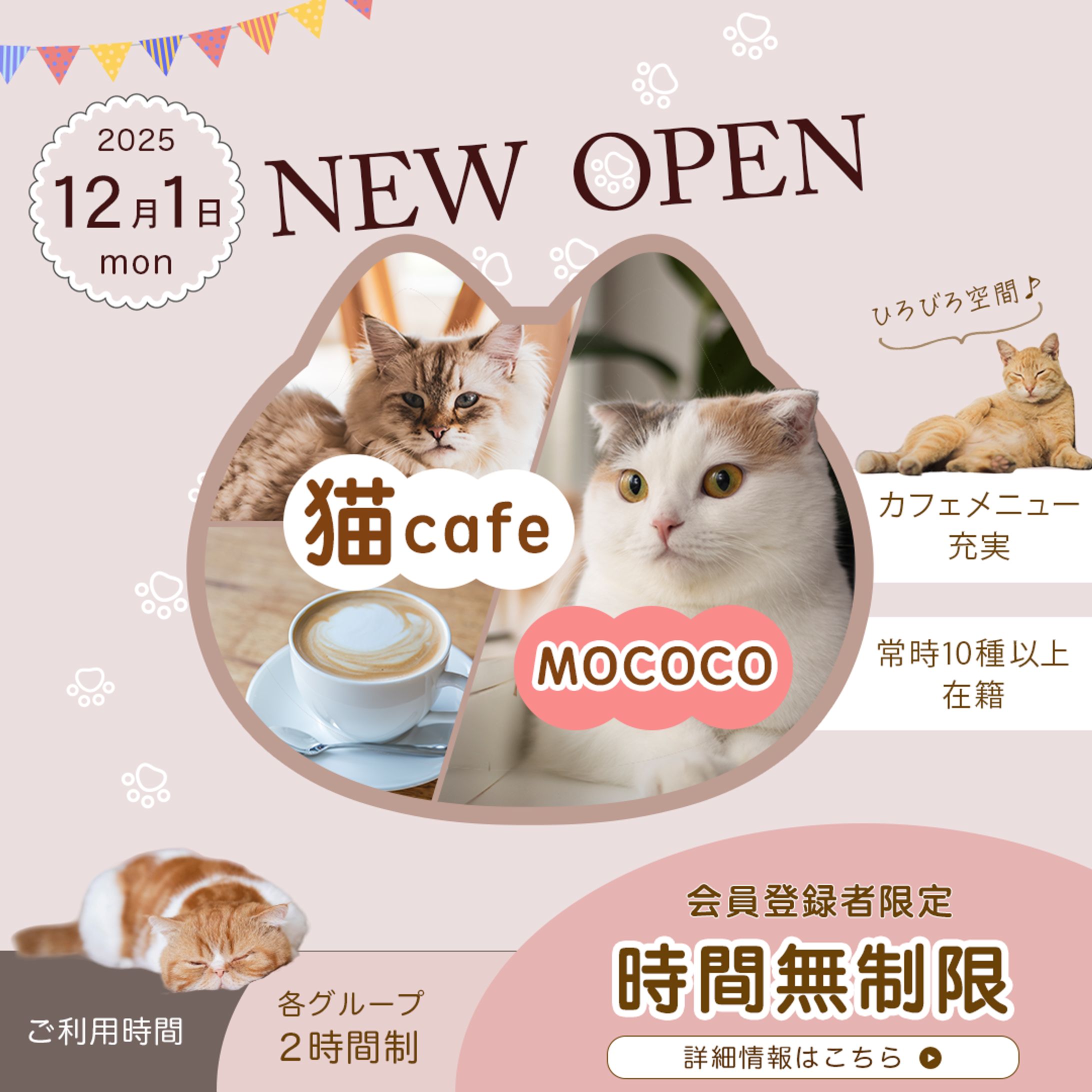 【自主制作】猫カフェ｜バナー-1