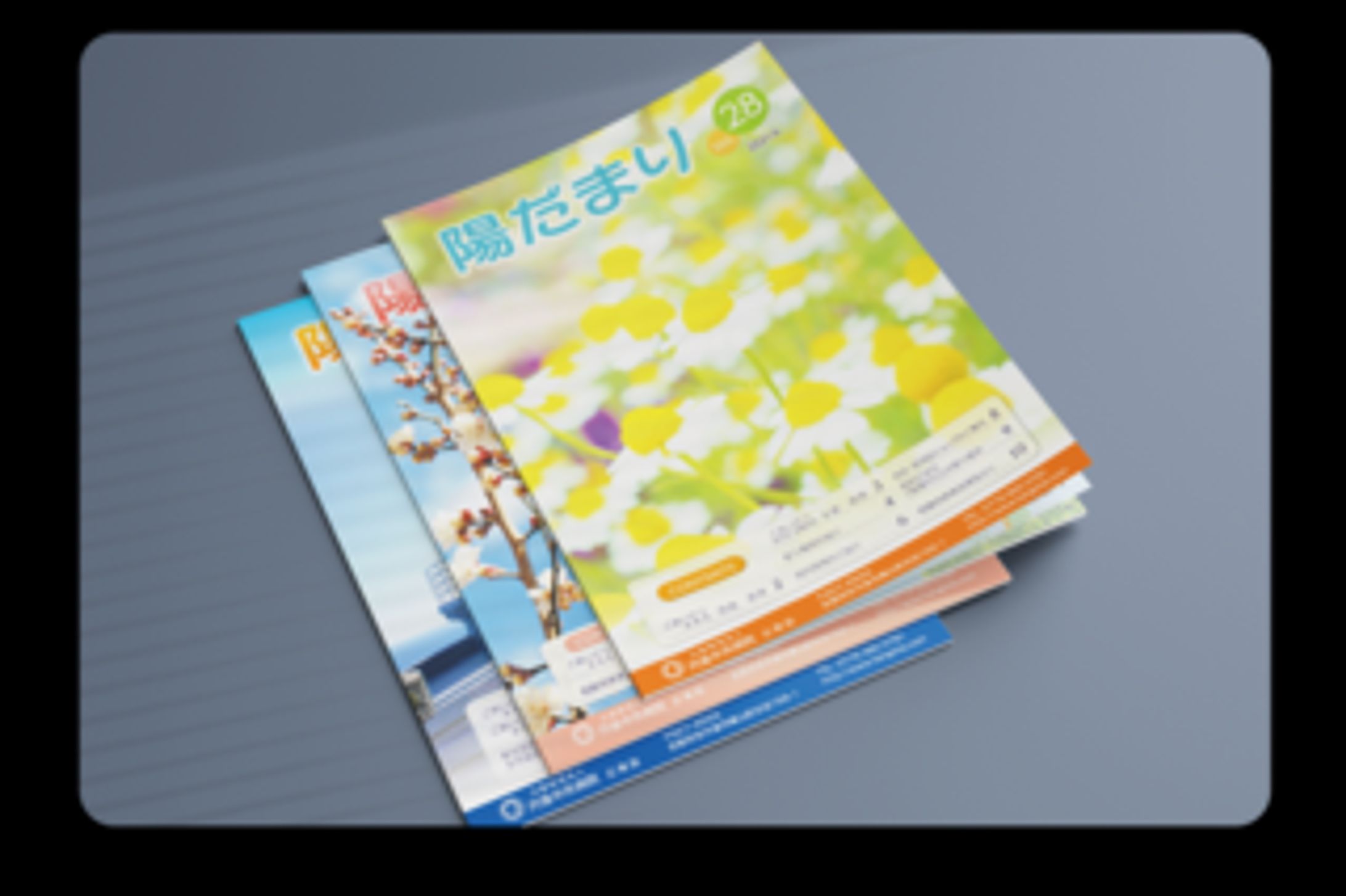 病院　院内広報誌
-1
