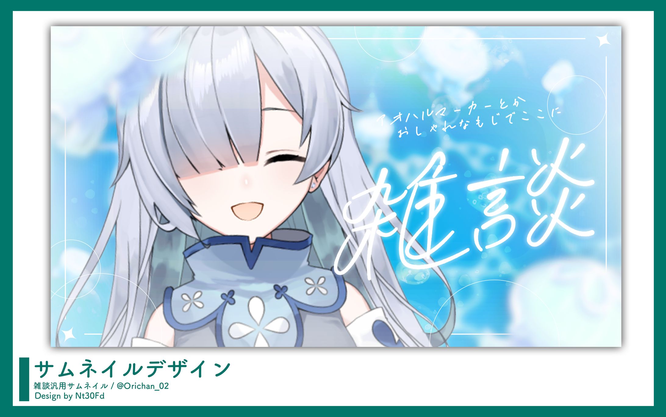 ご依頼 ￤ サムネイルデザイン-1