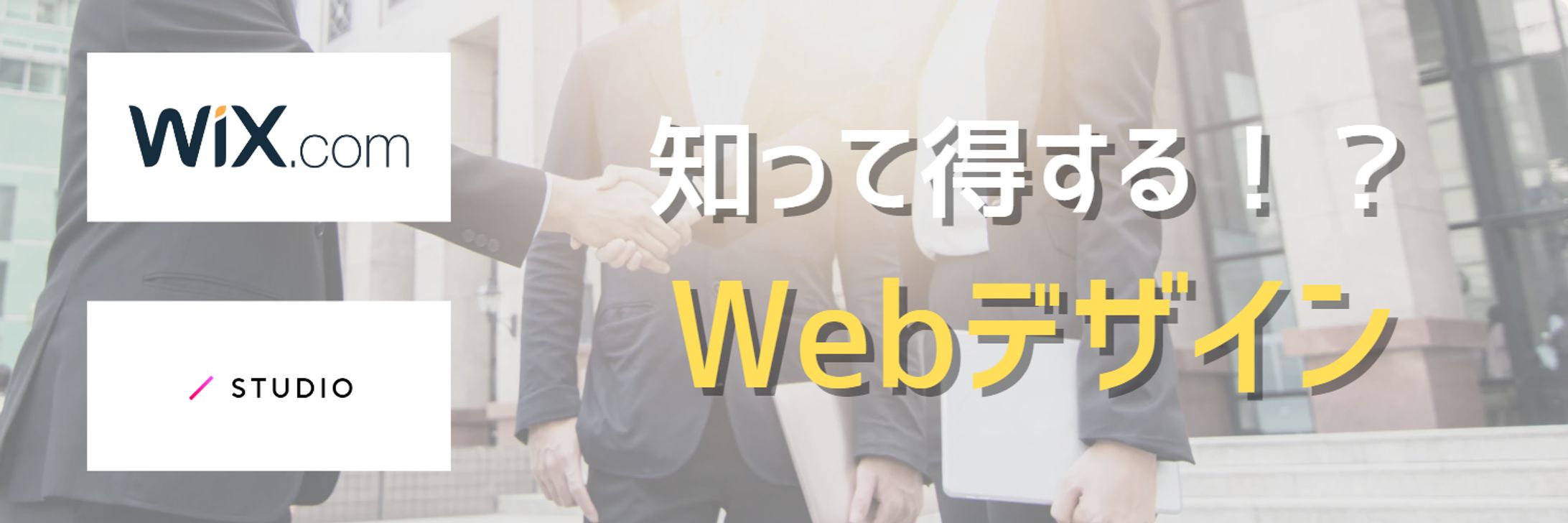 WebデザインのTwitterのヘッター-1