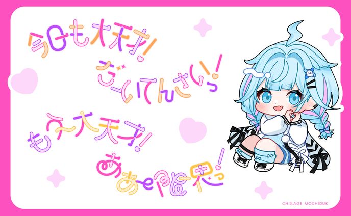 MV MATERIAL【水宮枢さま】