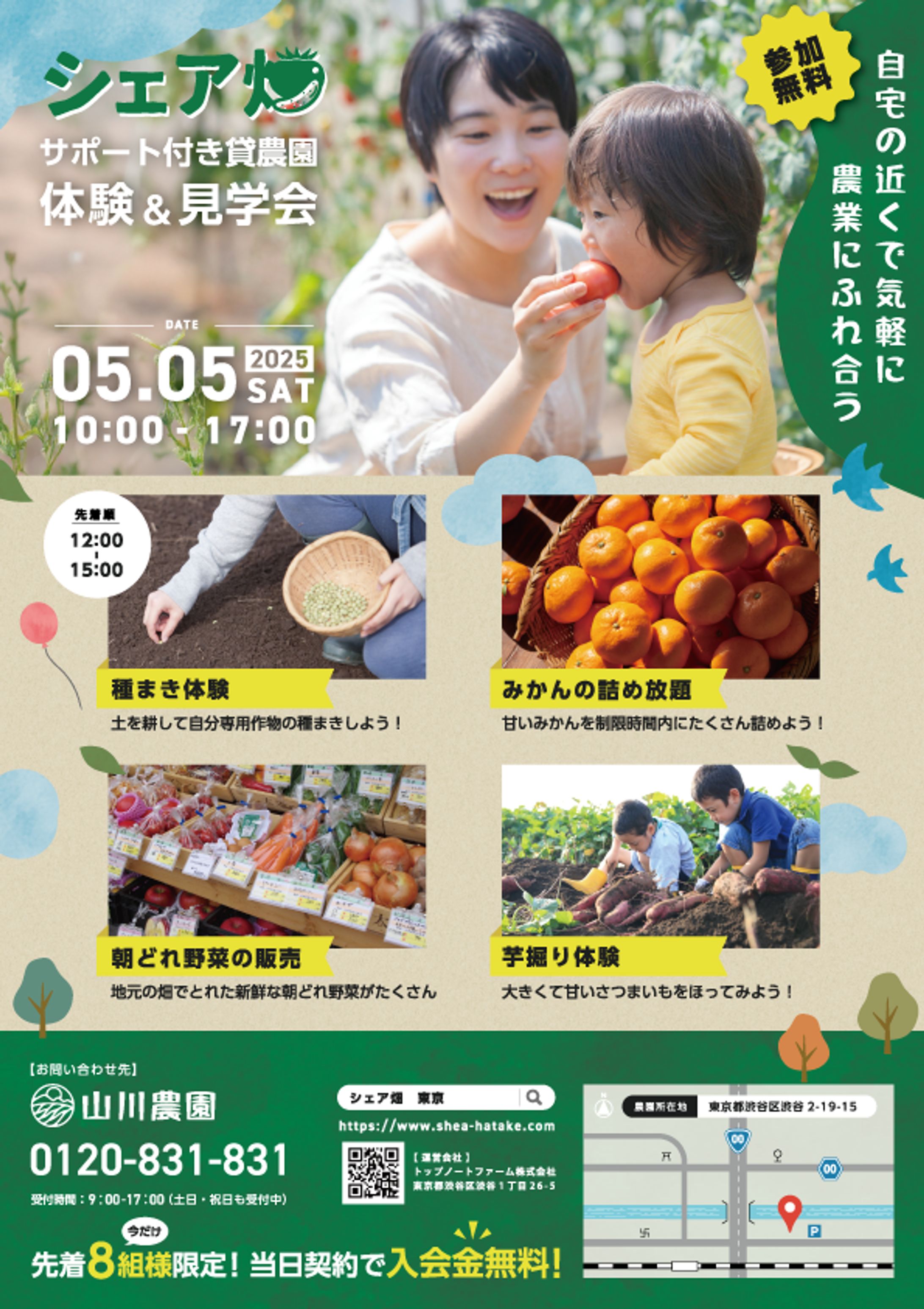 イベントチラシ-1