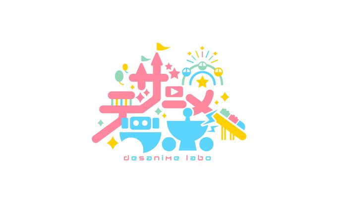 デザニメラボ ロゴデザイン（コンペ）