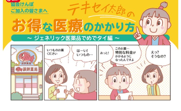 20250302テキセイ太郎01