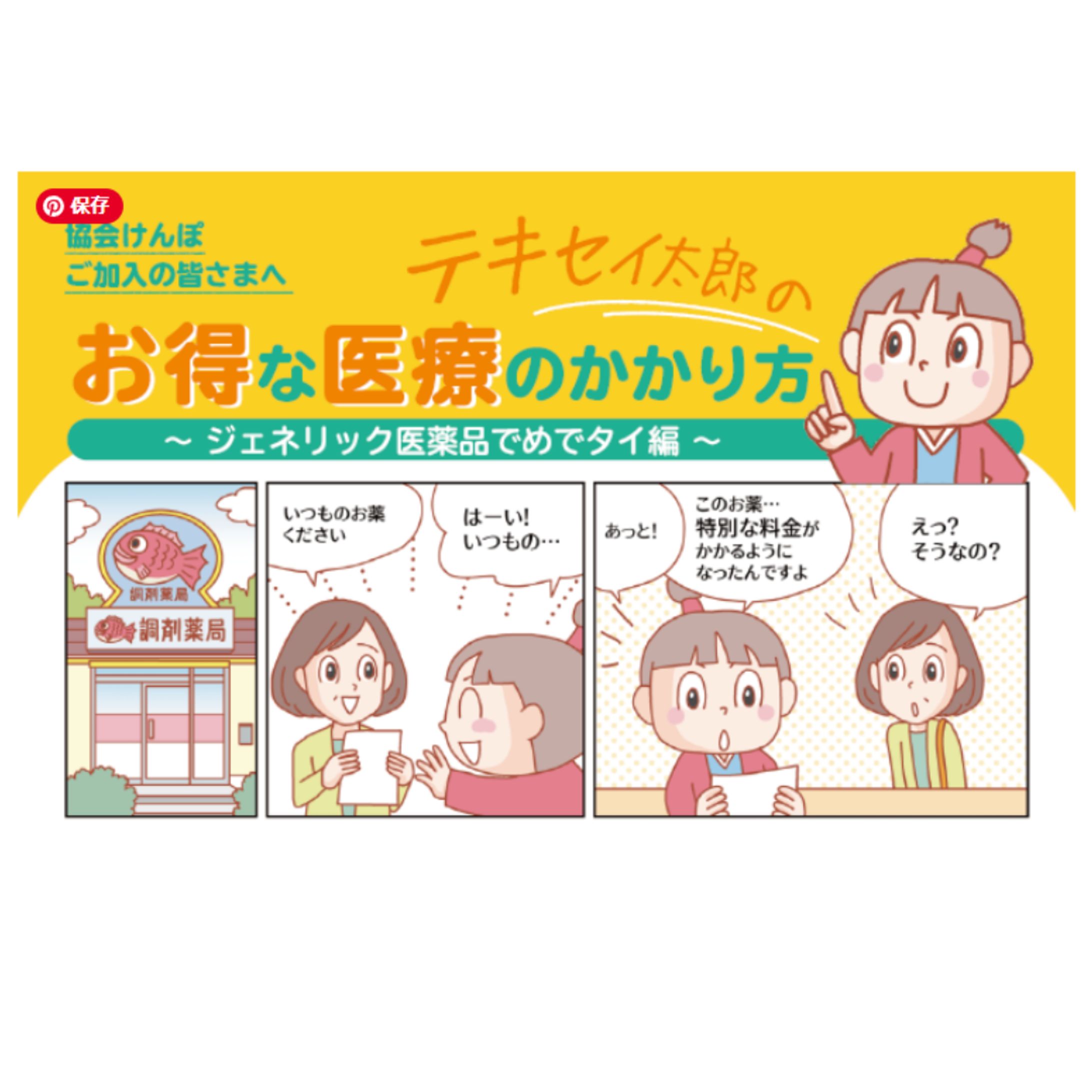 20250302テキセイ太郎01-1
