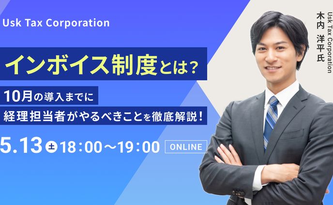 【架空】ウェビナーお知らせバナー