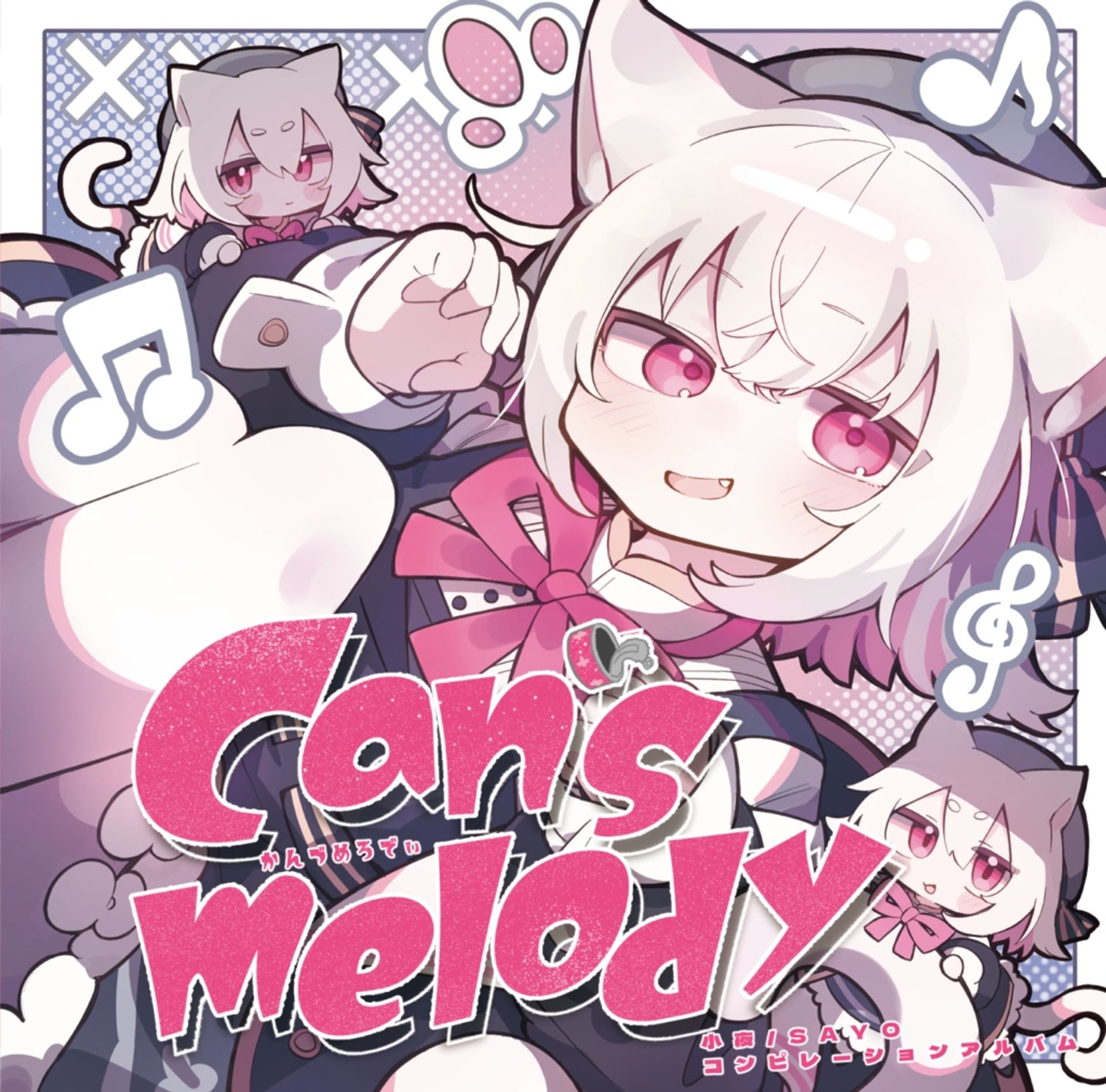 ■デザイン - 小夜/SAYOコンピレーションアルバム『Can's melody』-1