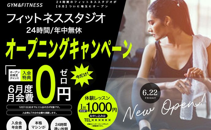 フィットネススタジオ