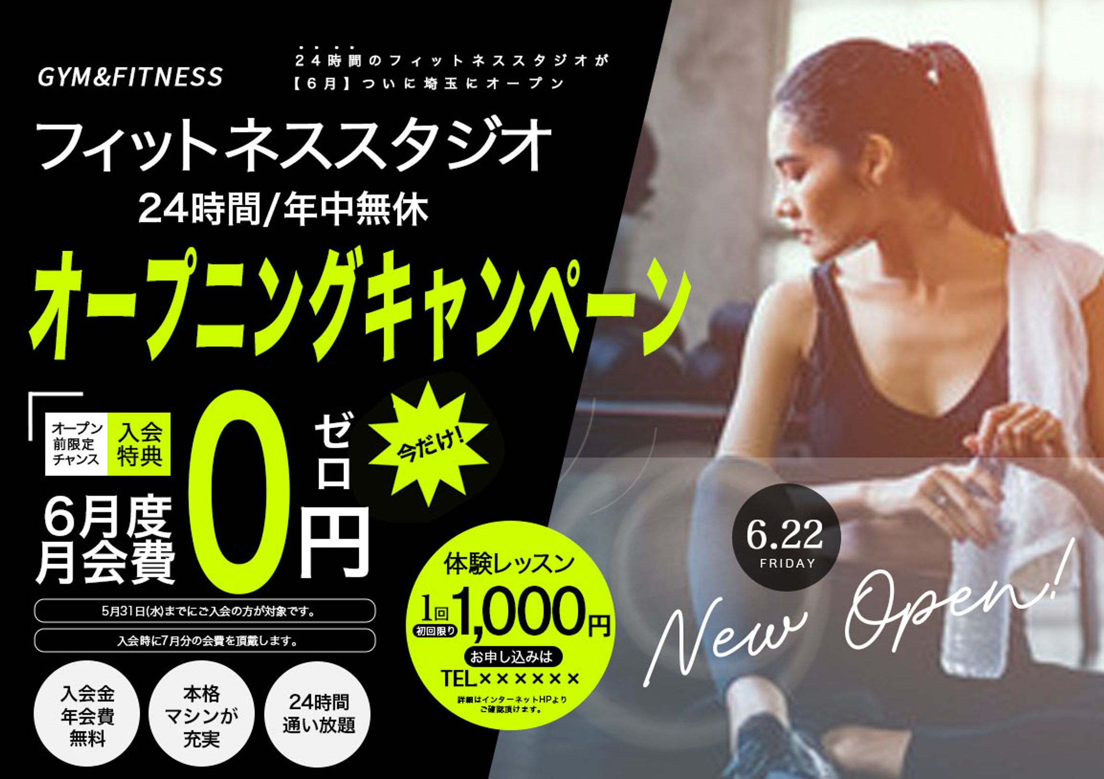 フィットネススタジオ-1
