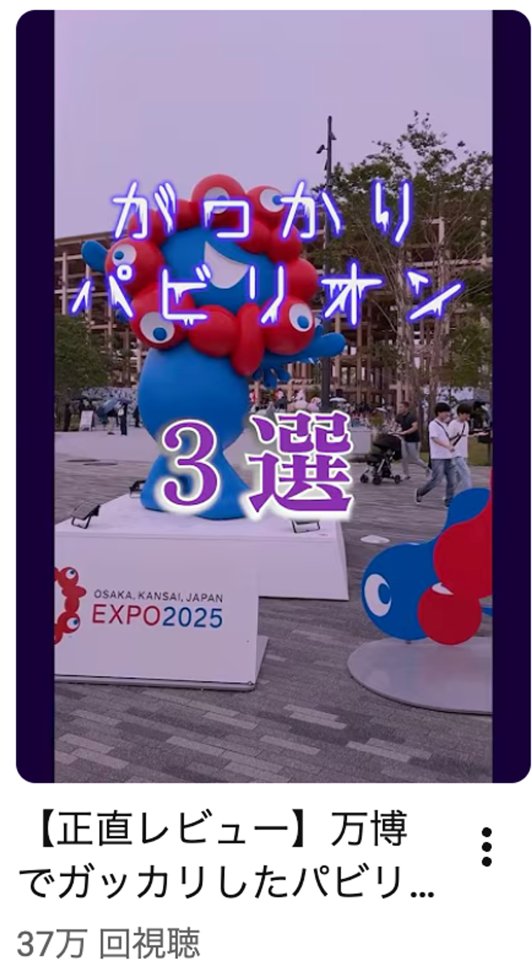 再生数37万回以上-1