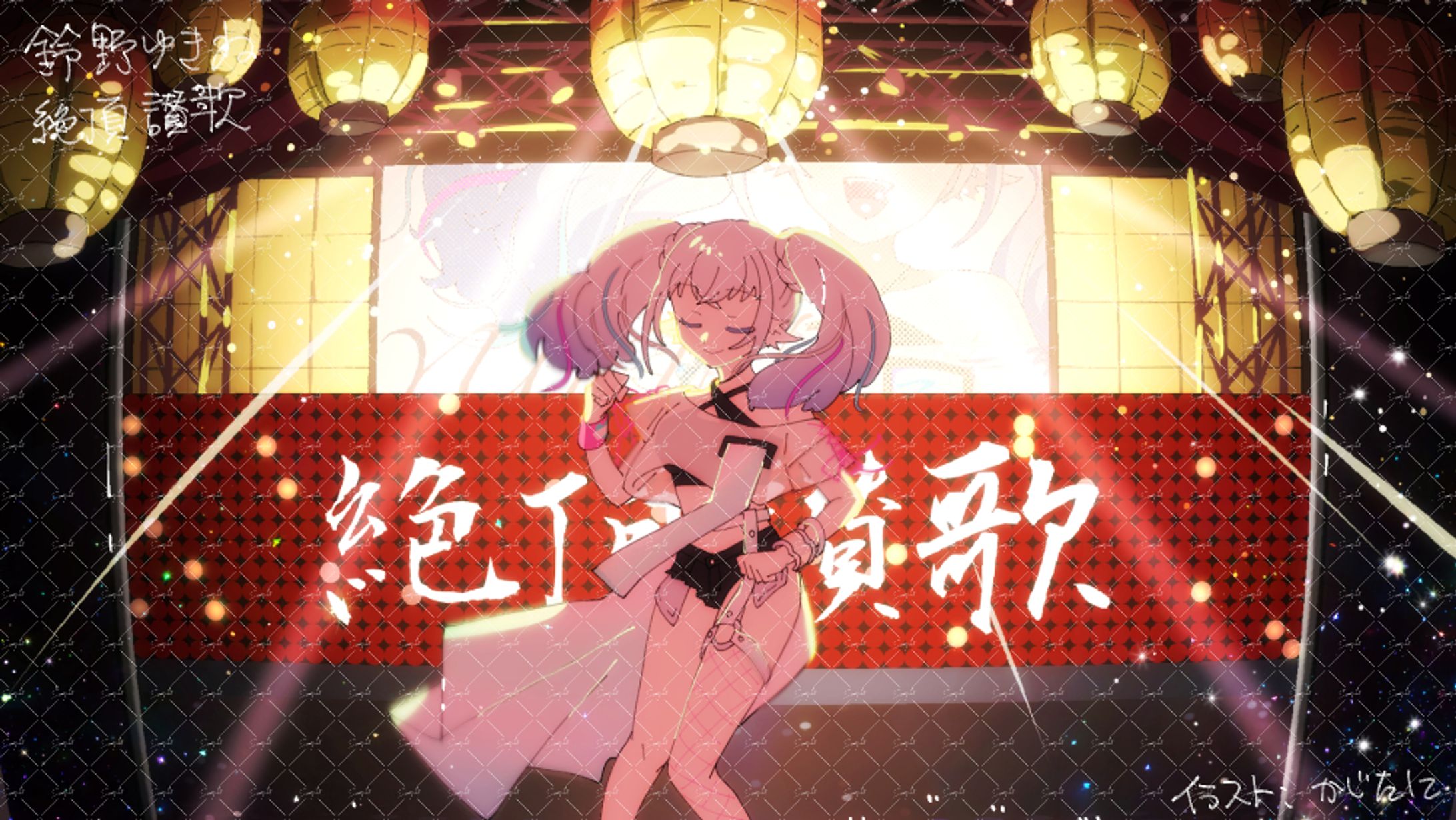 鈴野ゆきね さん-1