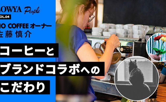 会社員、トレース