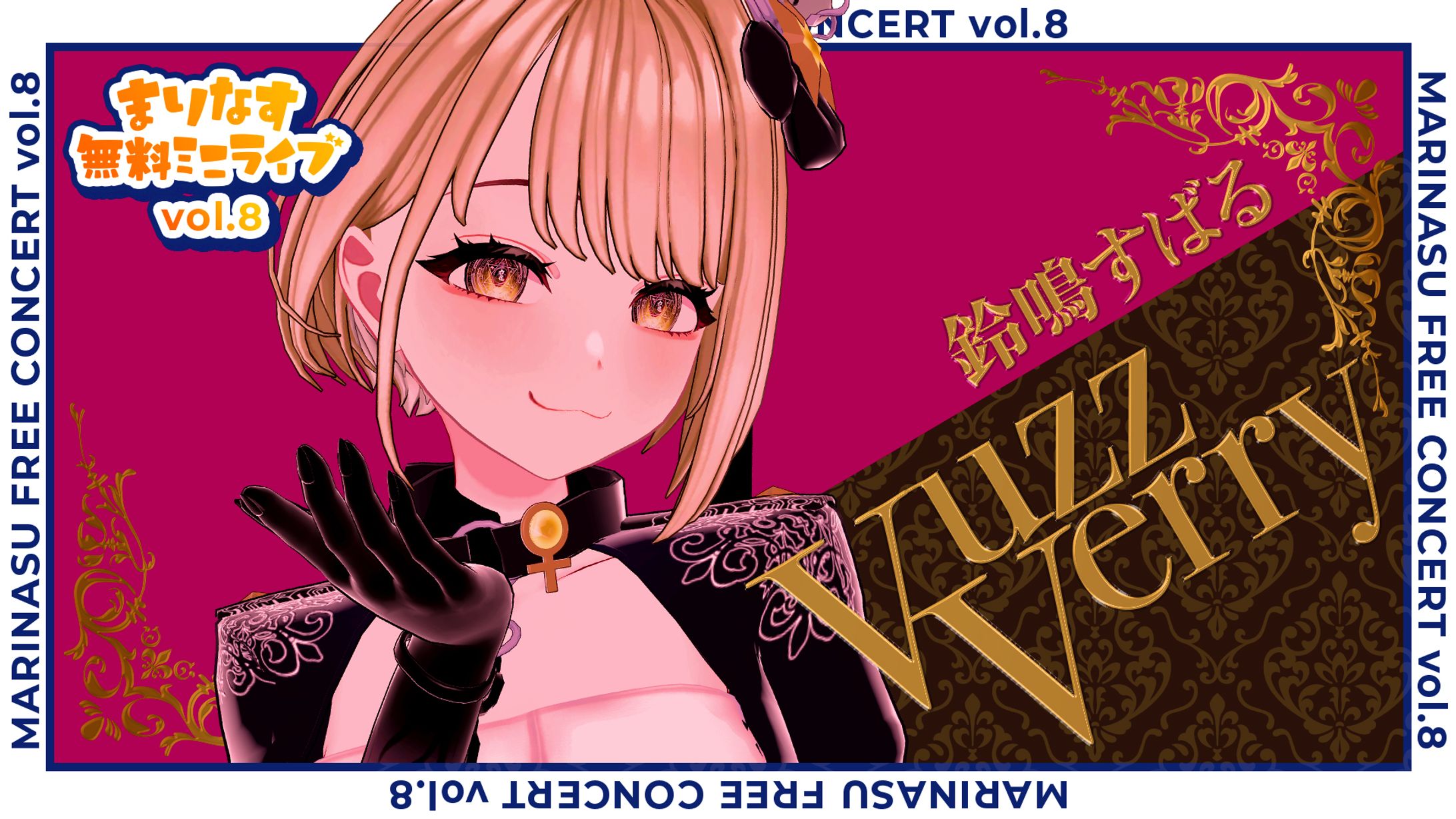 【まりなす】無料ミニライブvol.8　サムネ-1