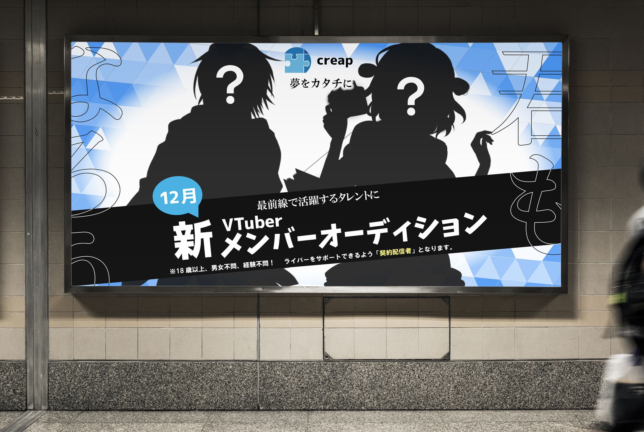 架空VTuberイベントの広告-1