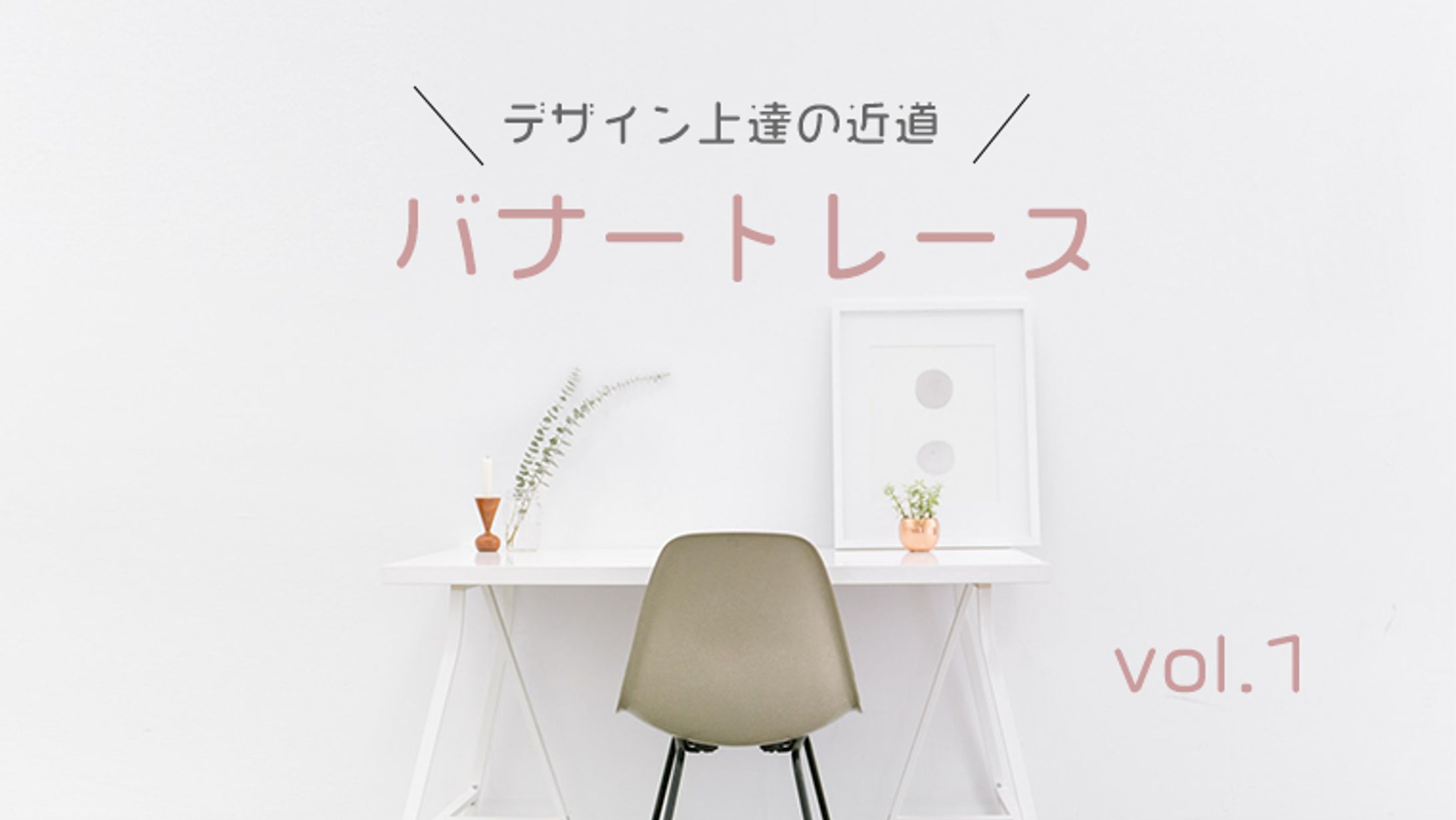 【ブログアイキャッチ】-1