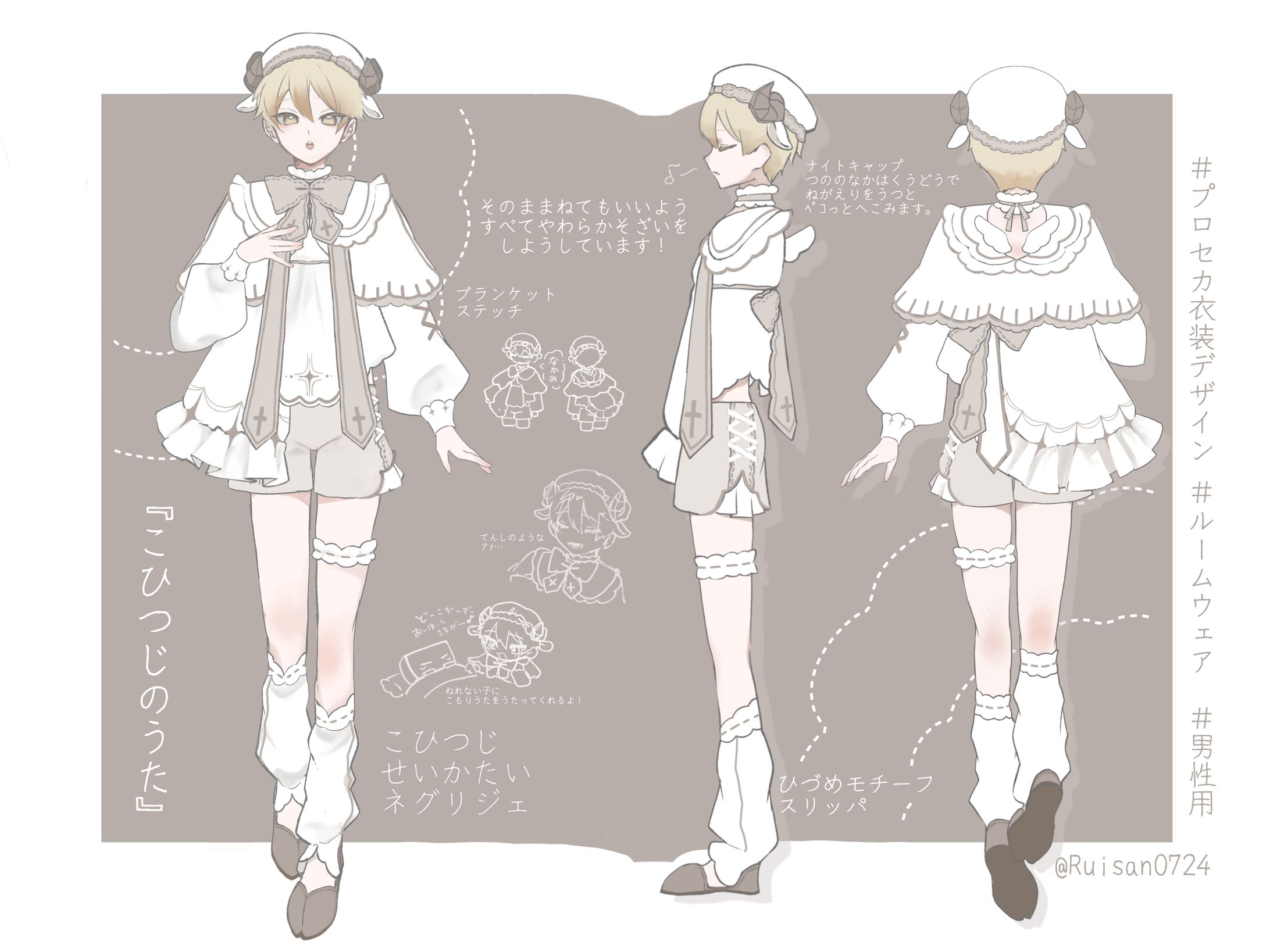 こひつじのうた-1