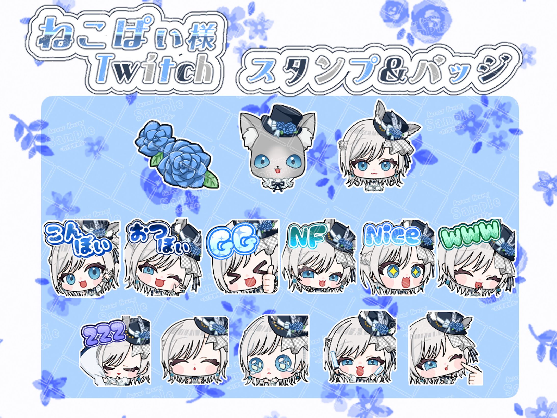 ねこぽぃ様Twitch用スタンプ＆バッジ-1
