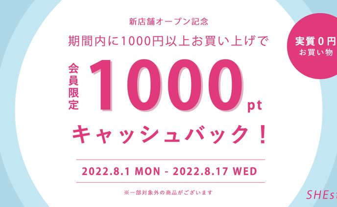【Banner】Campaign banner
