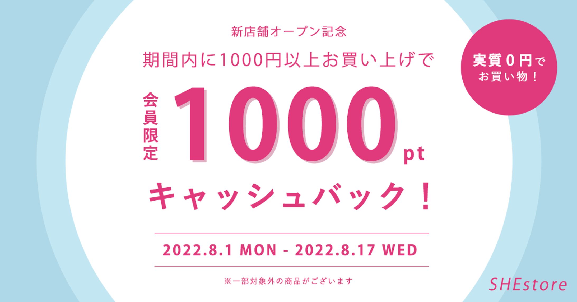 【Banner】Campaign banner-1