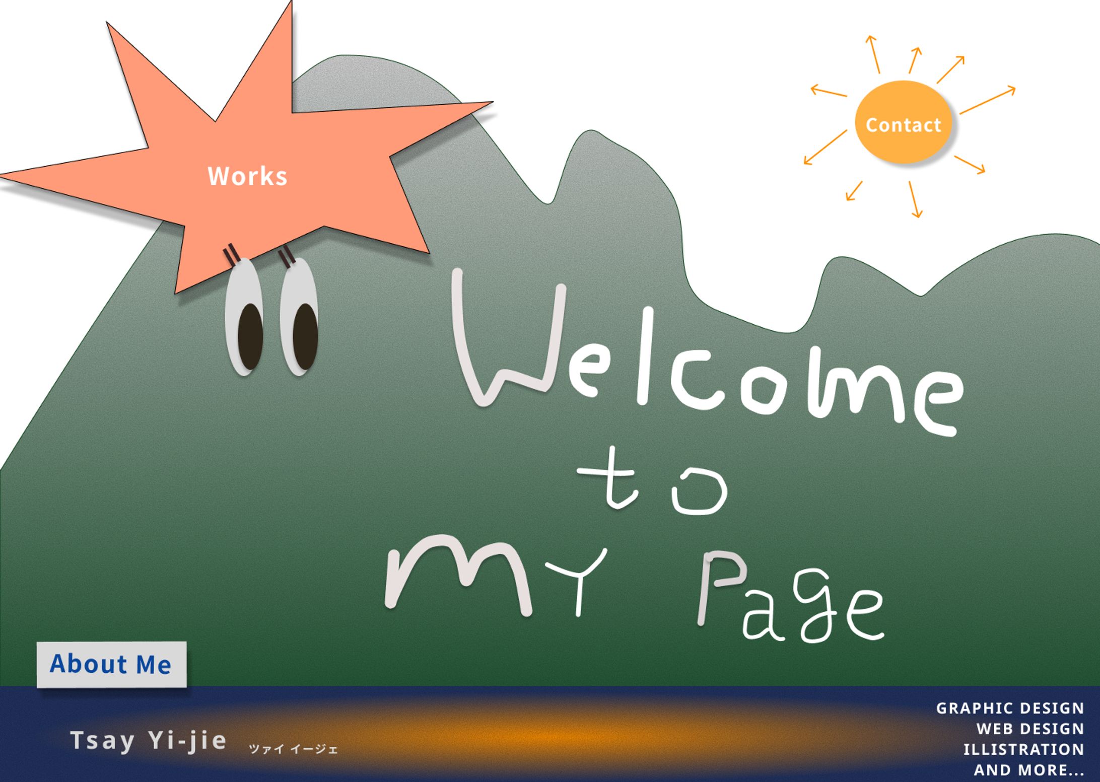 WEBページ「私の世界へようこそ！ 自己表現型Portfolio サイト」-1