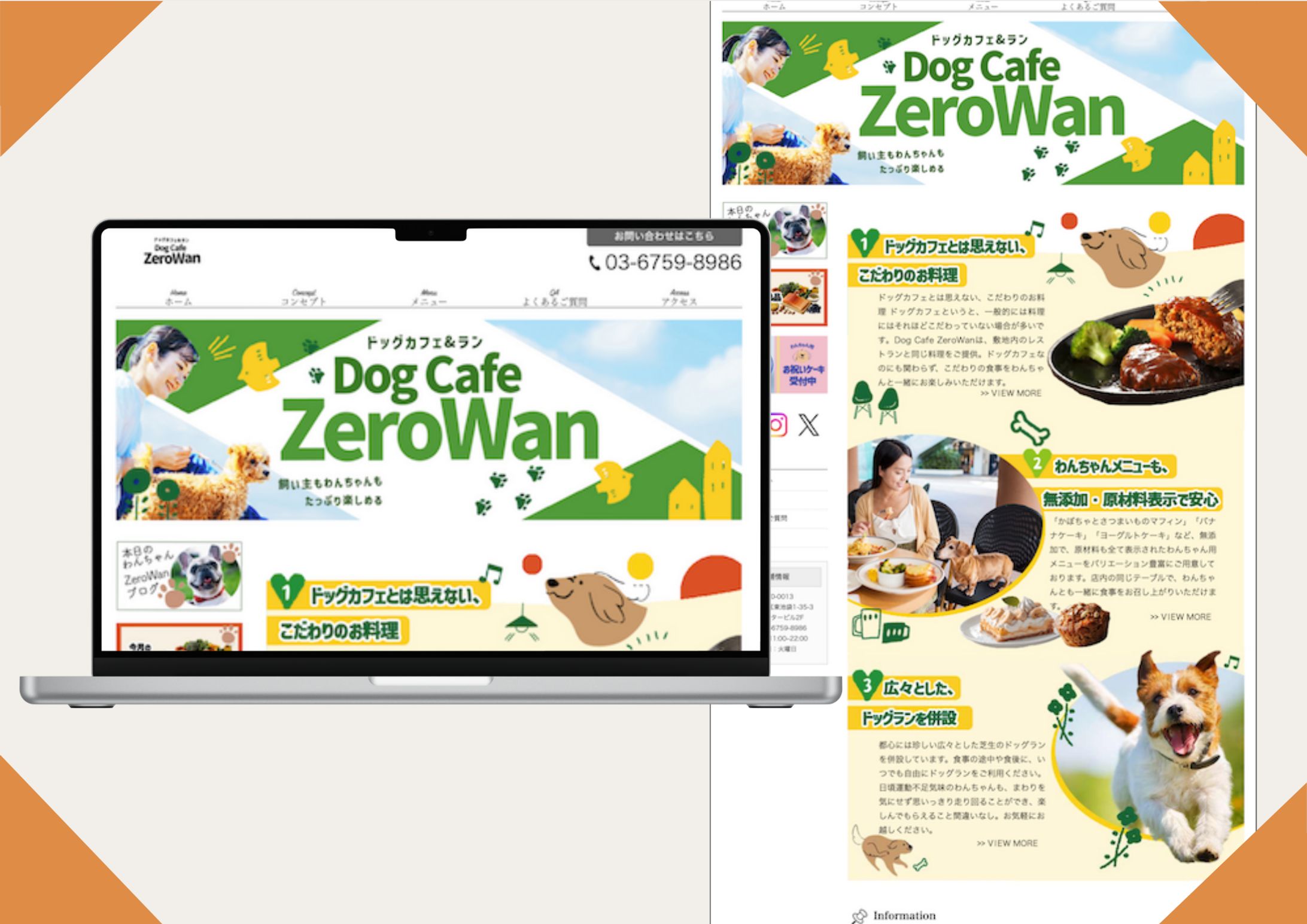 【自主制作】HP：ドッグカフェ　自主制作-1