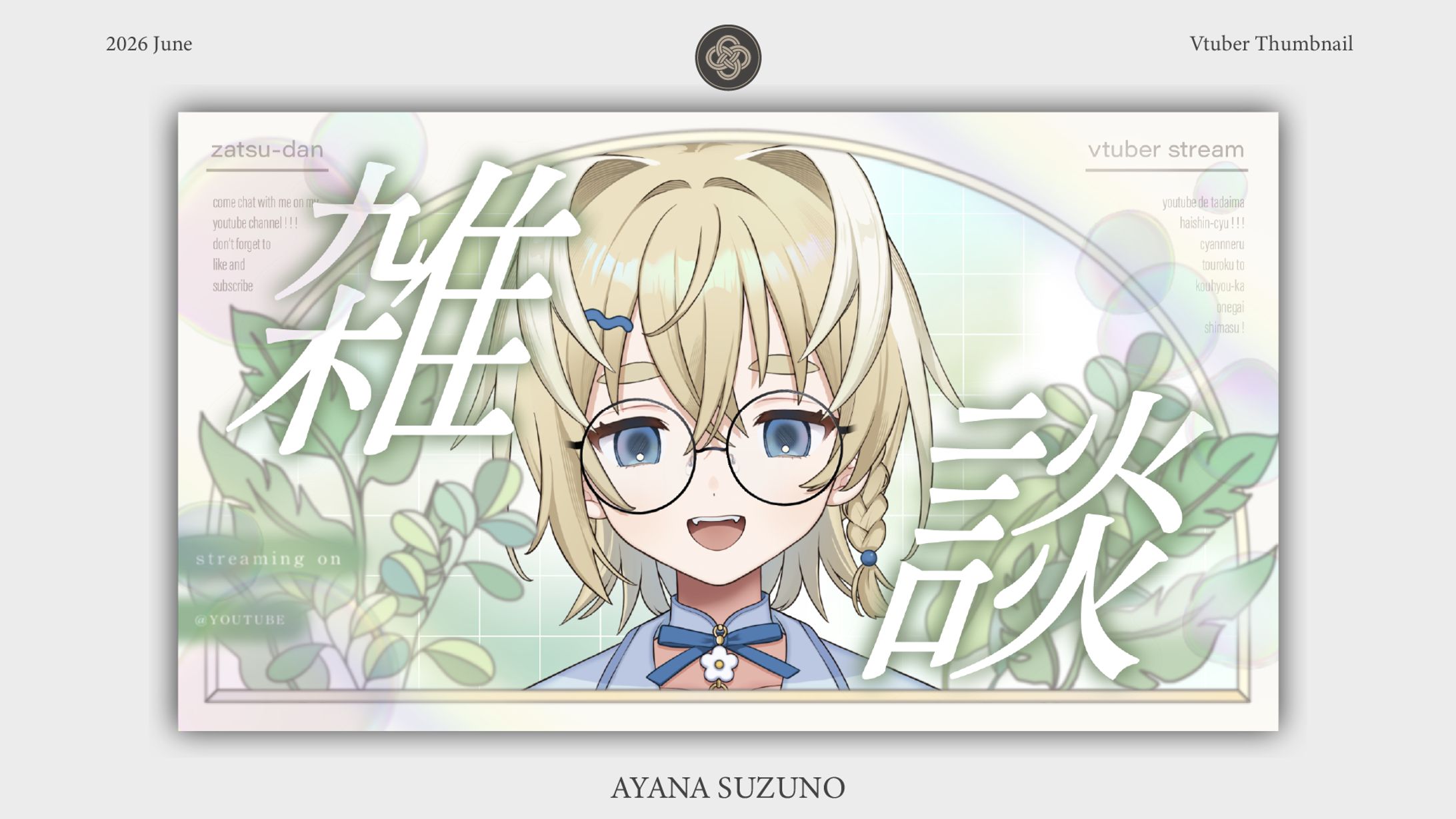 THUMBNAIL ASSET : 爽やかなグリーンのサムネイル素材-1