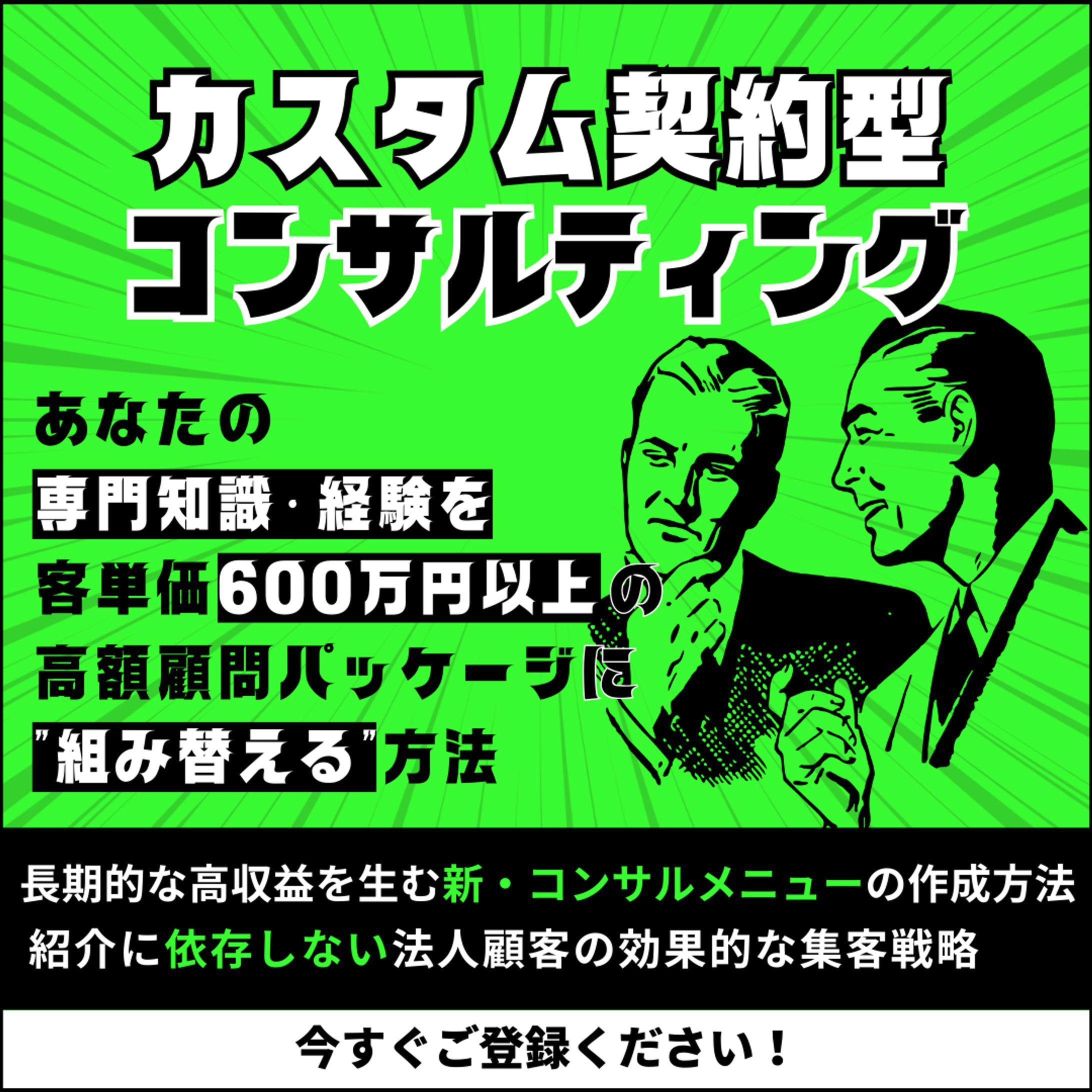 【架空】ビジネスコンサルバナー-1