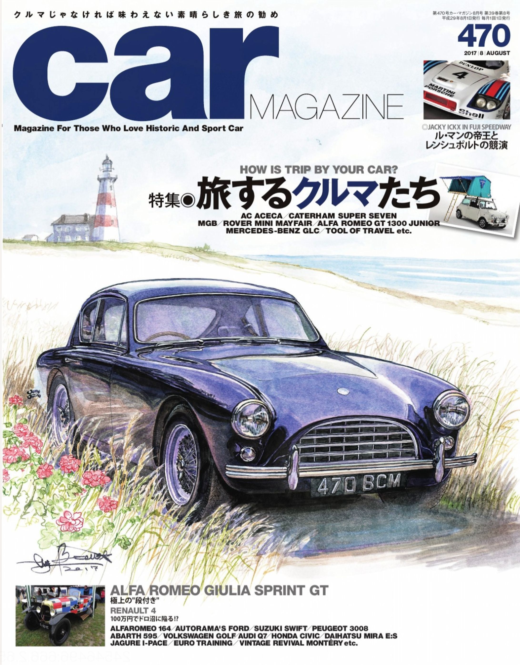CAR MAGAZINE 470号-1