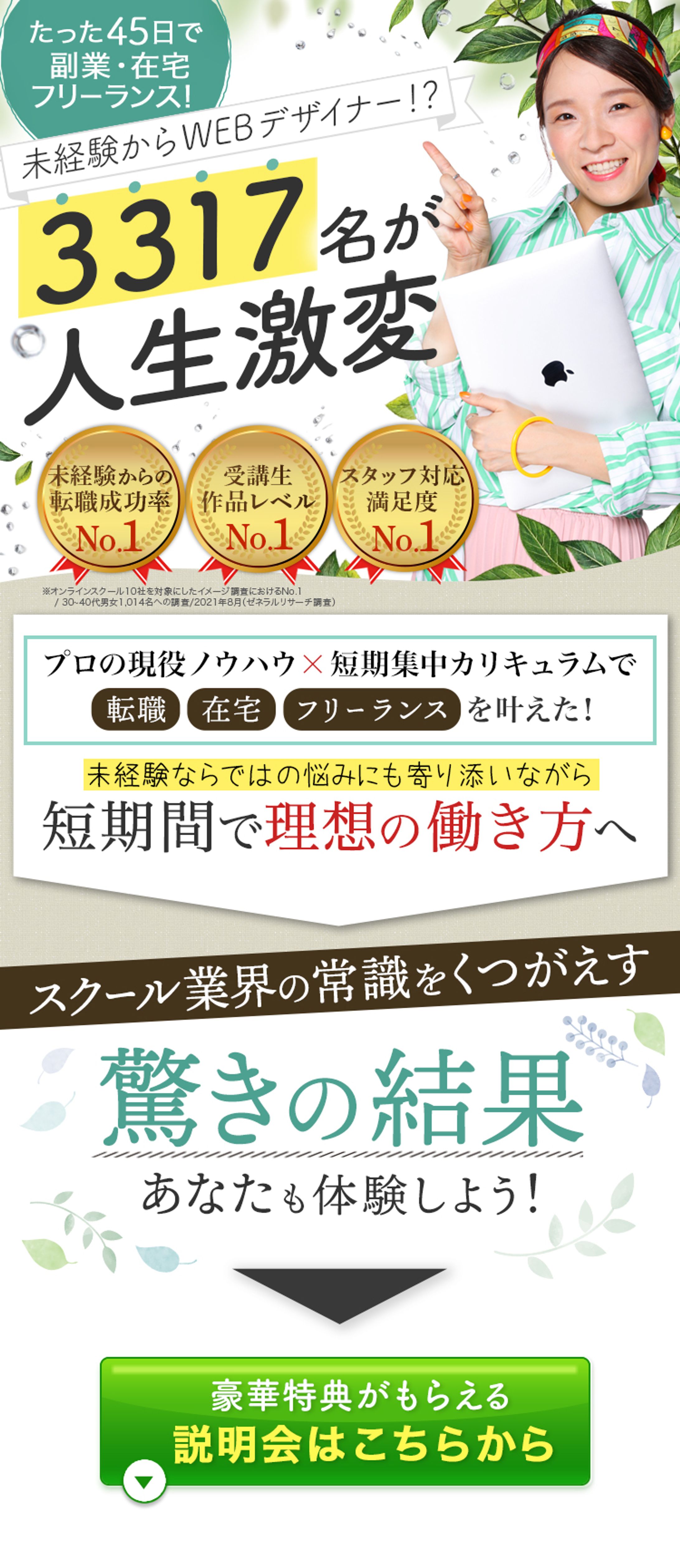 LP FV (セミナー)-1