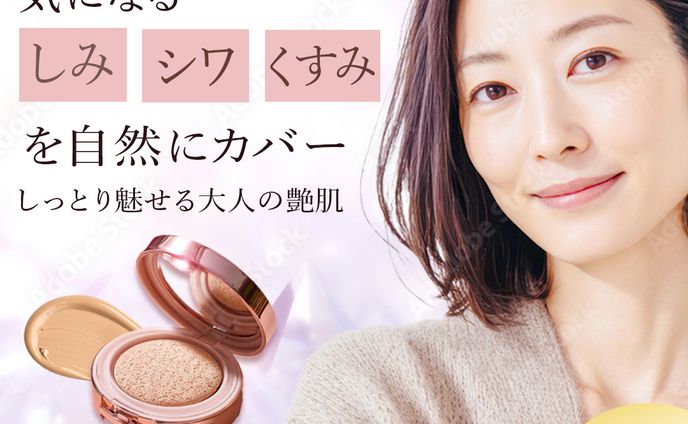 （架空）ファンデーション広告