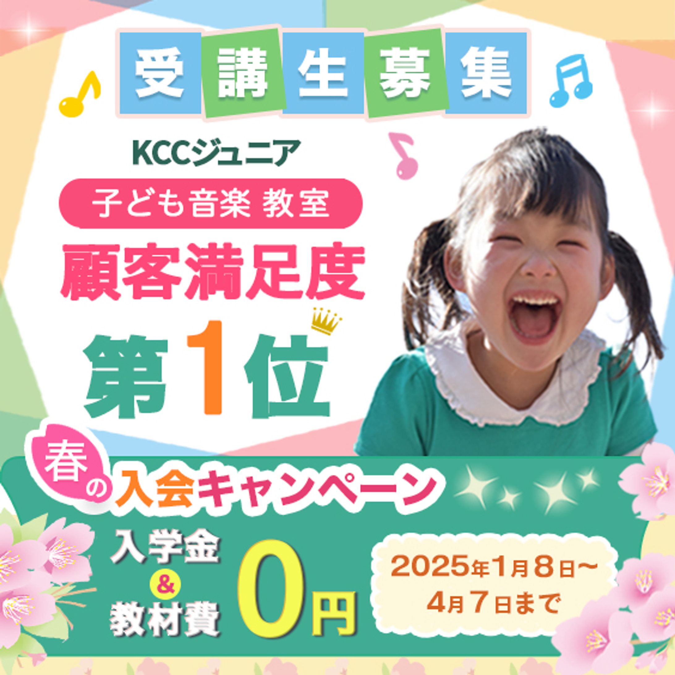 子供音楽教室-1