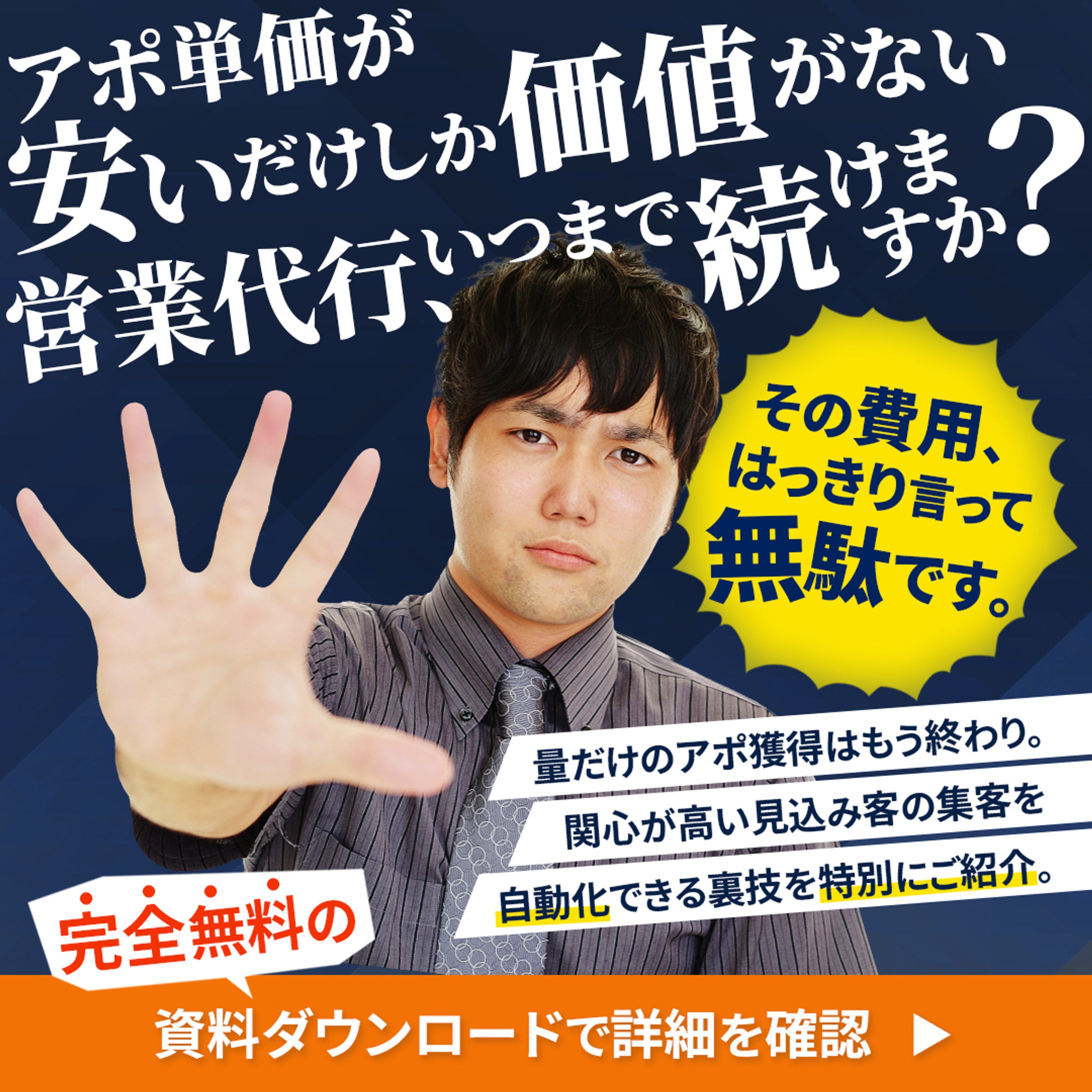 【実績バナー】BtoB Meta広告-1