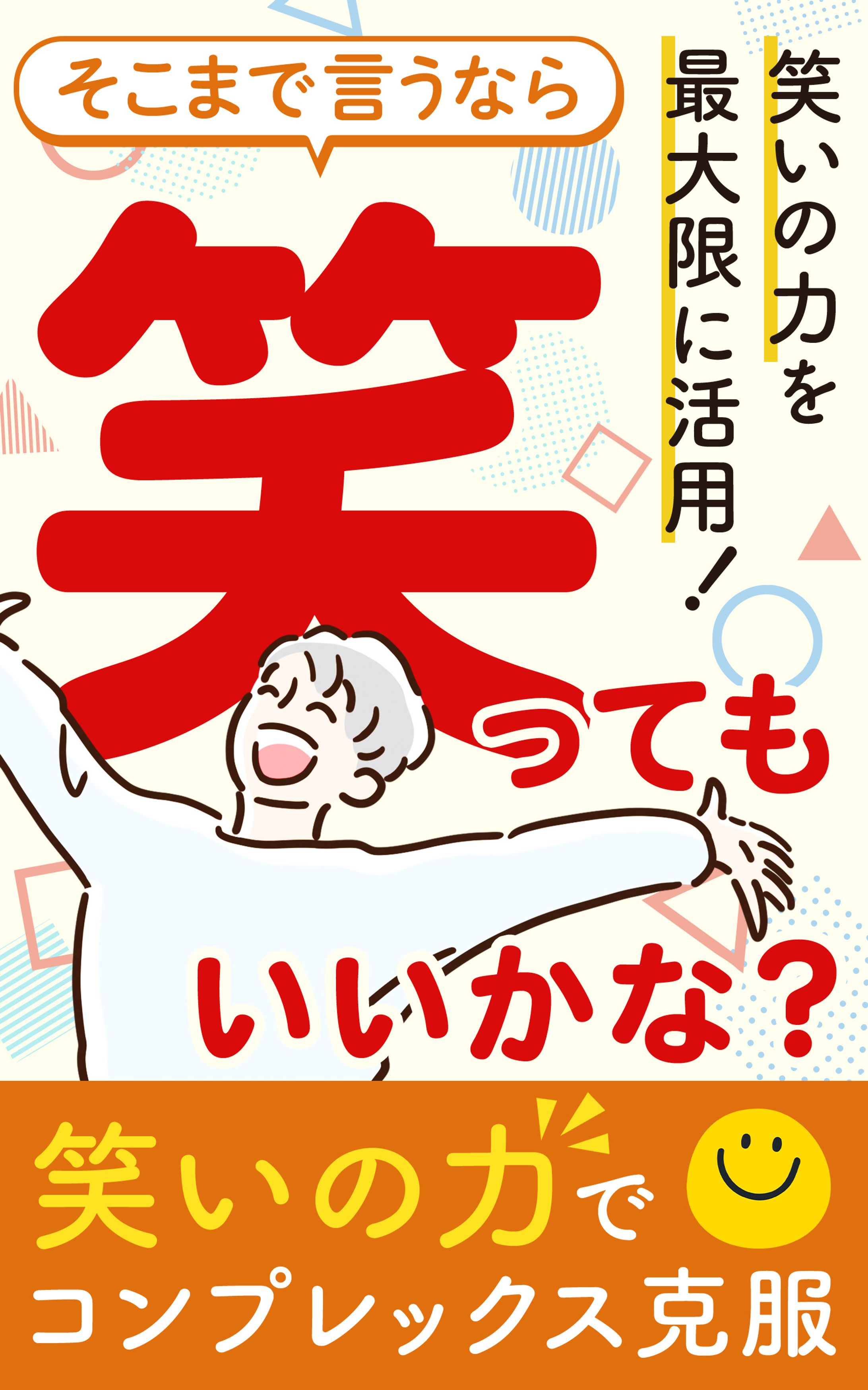 電子書籍表紙（カジュアル/シンプル/かわいい）-1