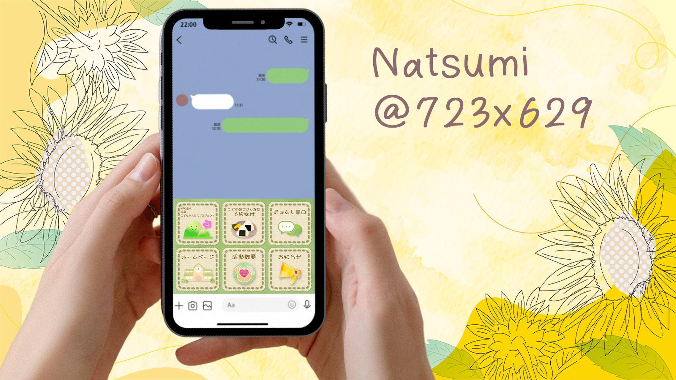 【コンペ】LINEリッチメニュー-1