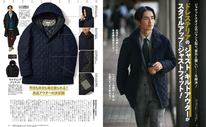 Begin×DRESSTERIOR tie-up