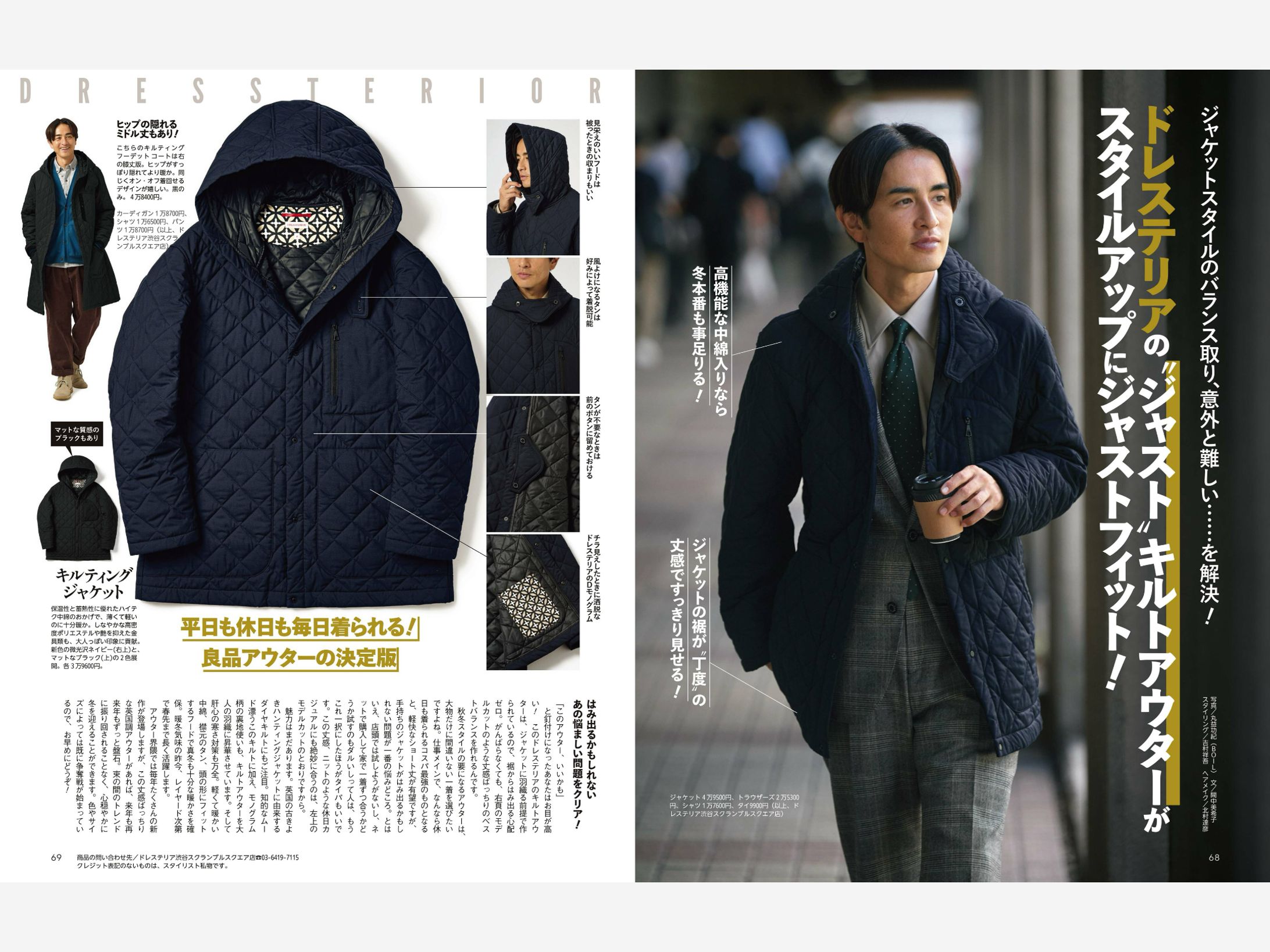 Begin×DRESSTERIOR tie-up-1