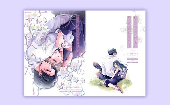 ハジオ 様　表紙デザイン