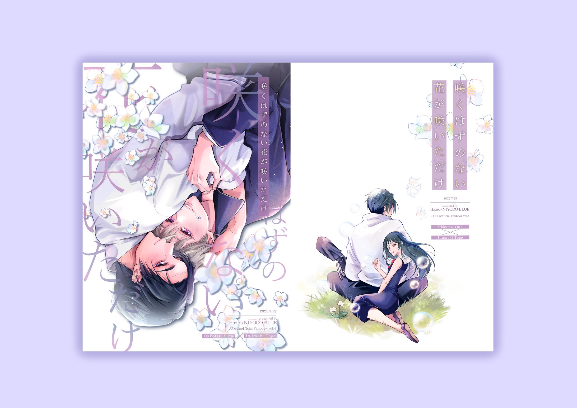 ハジオ 様　表紙デザイン-1