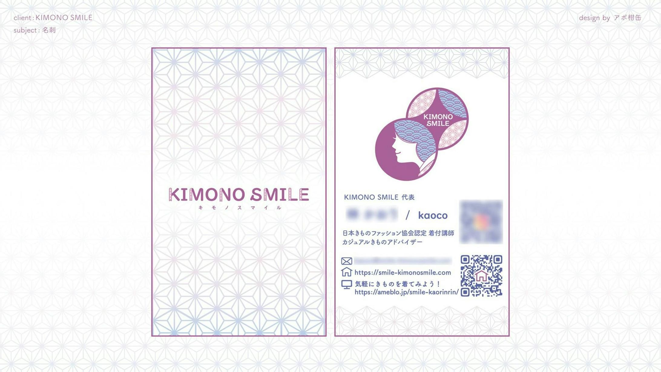 【work】KIMONOSMILE　名刺デザイン-1