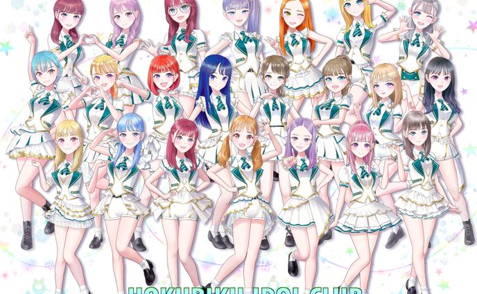 ほくりくアイドル部