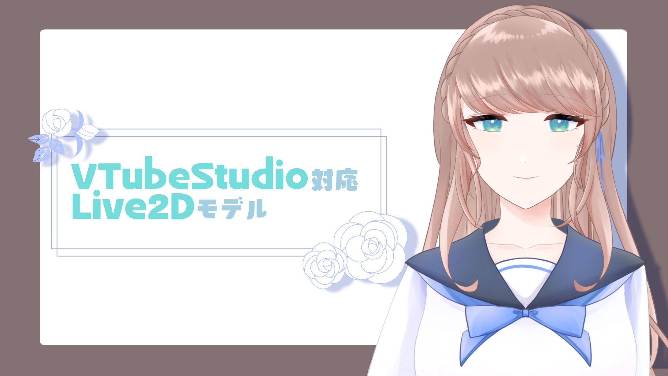 【Live2Dモデル02】-1