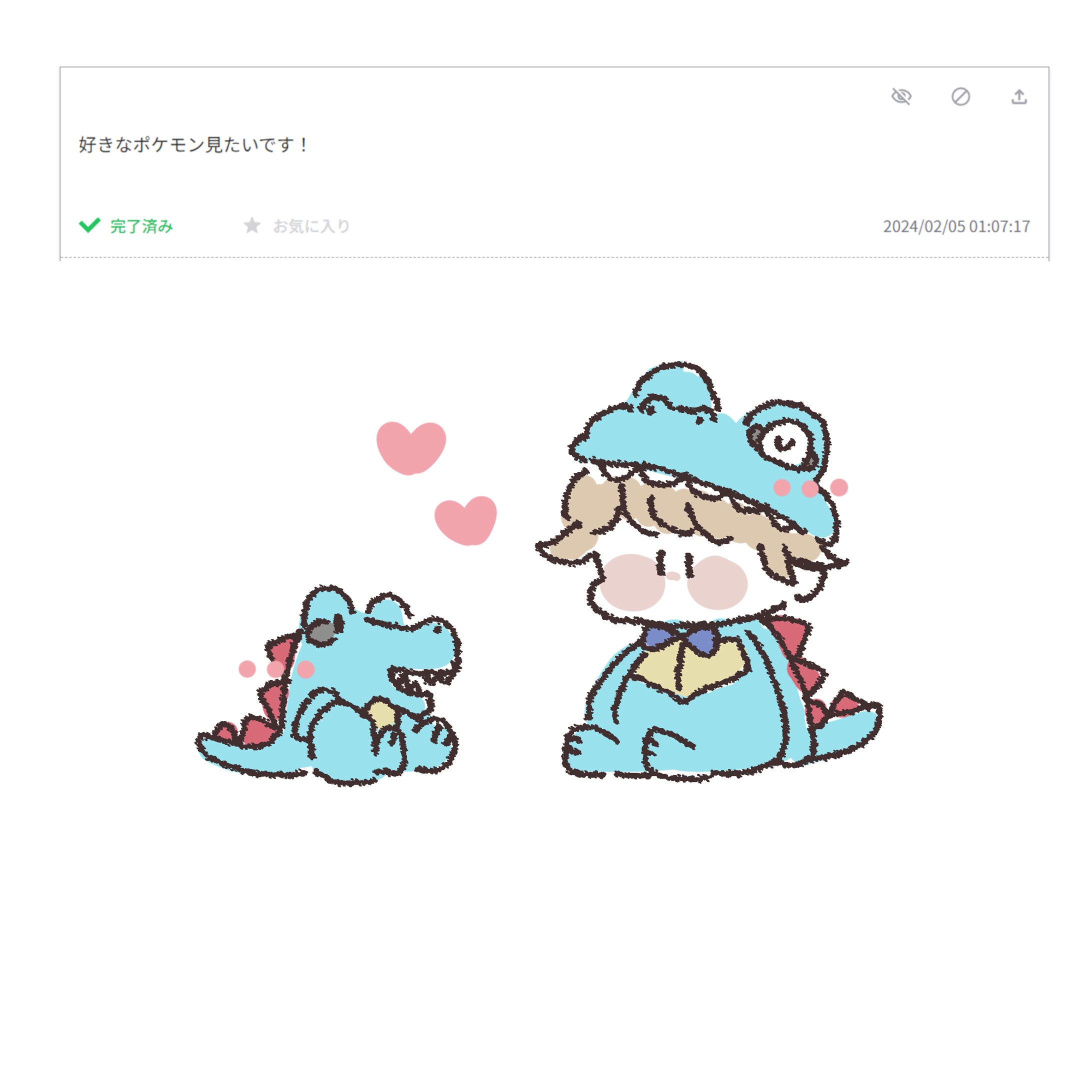【お題箱】好きなポケモン-1