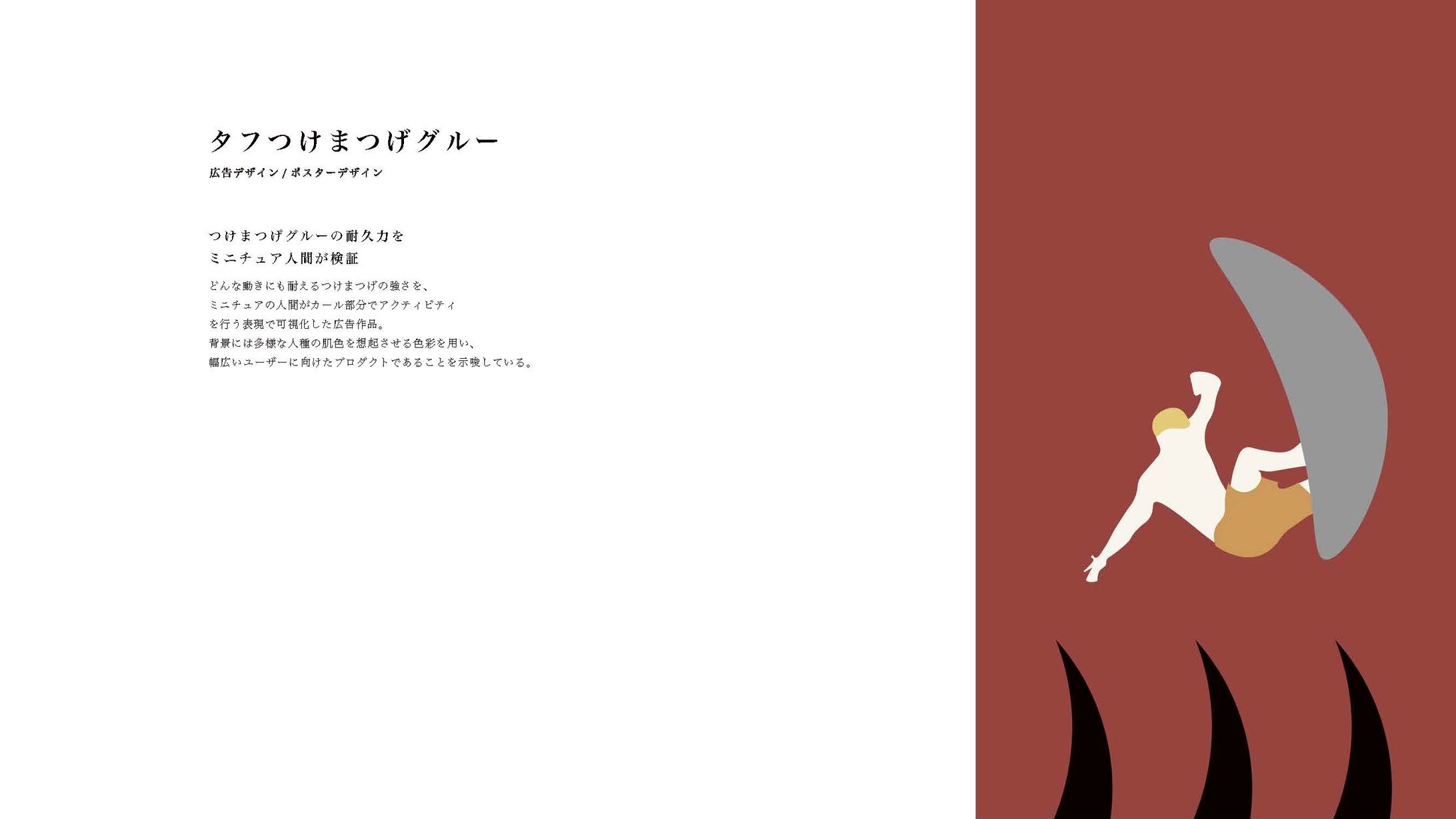 タフつけまつげグルー-1
