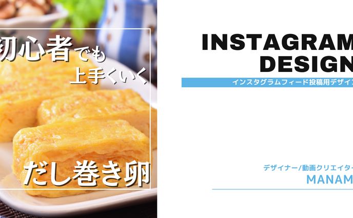 Instagram料理投稿サンプル