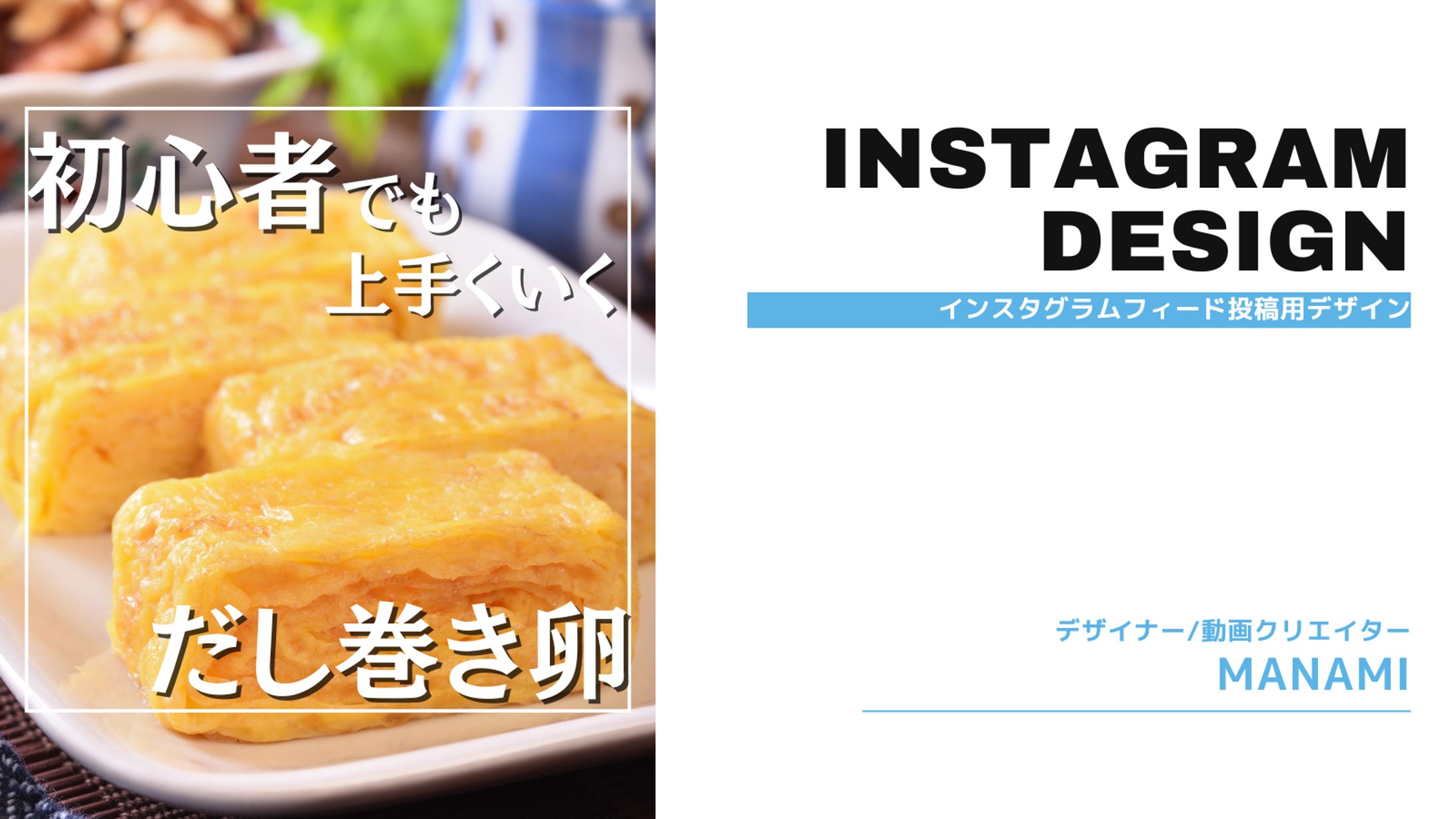 Instagram料理投稿サンプル-1