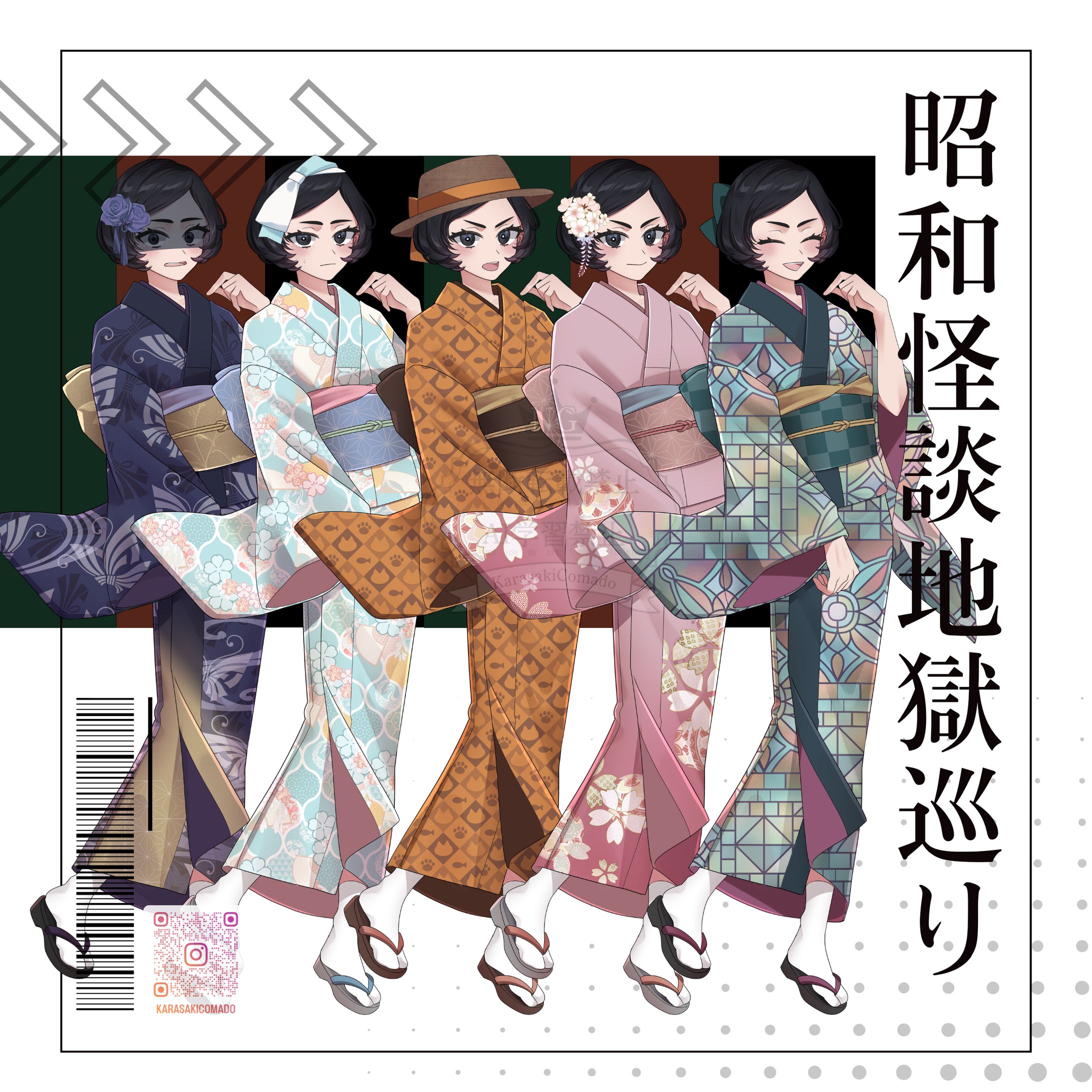 『昭和怪談地獄めぐり』TRPG　立ち絵-1
