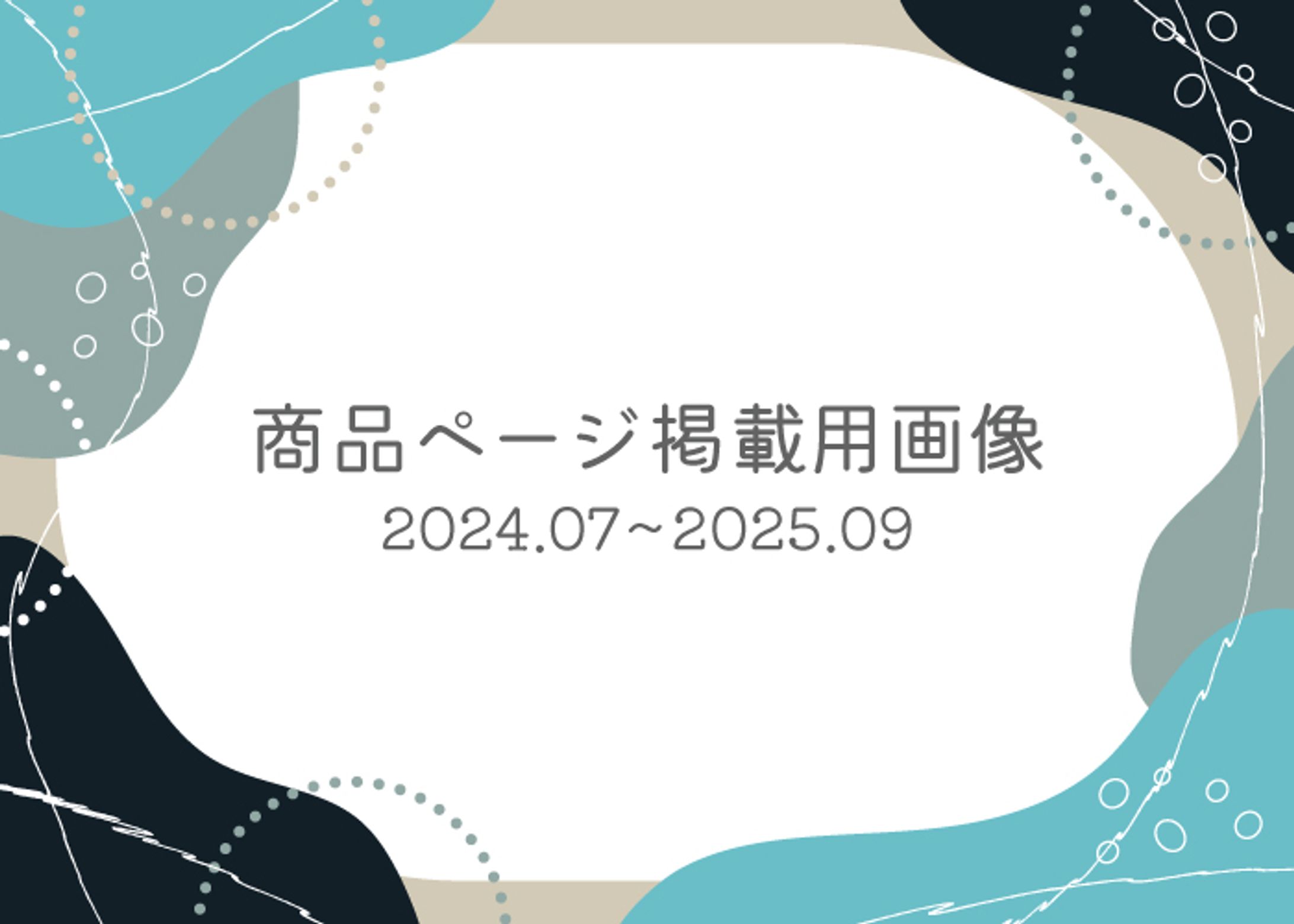 商品ページ掲載用画像(1000px*1000px)-1